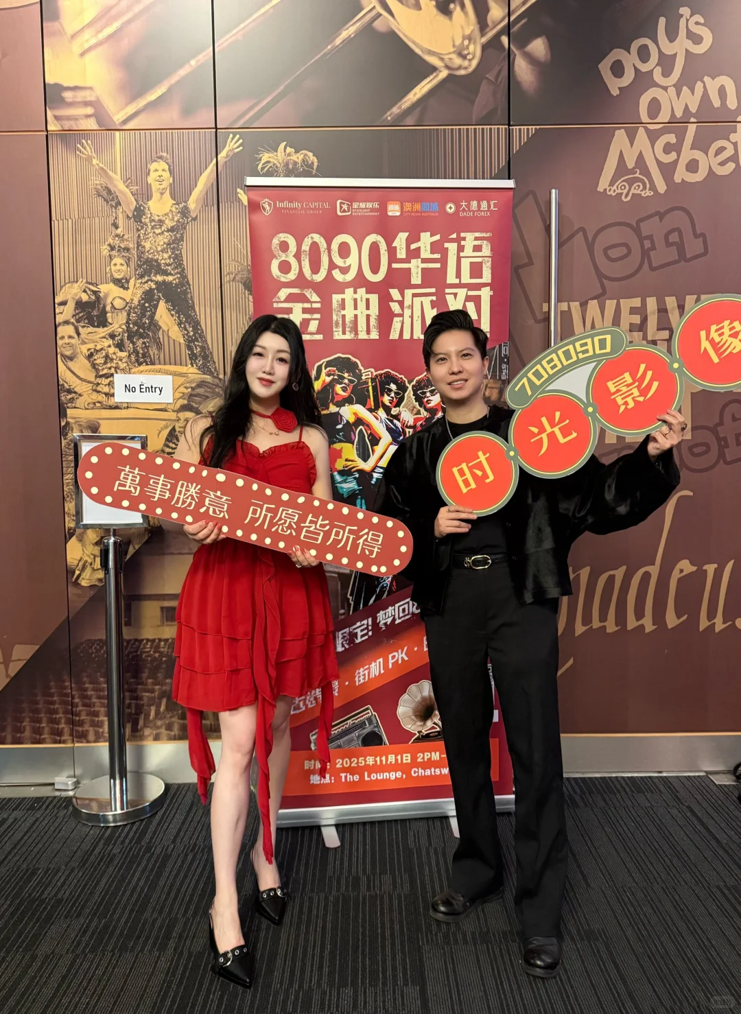 悉尼最嗨复古派对回来了🔥