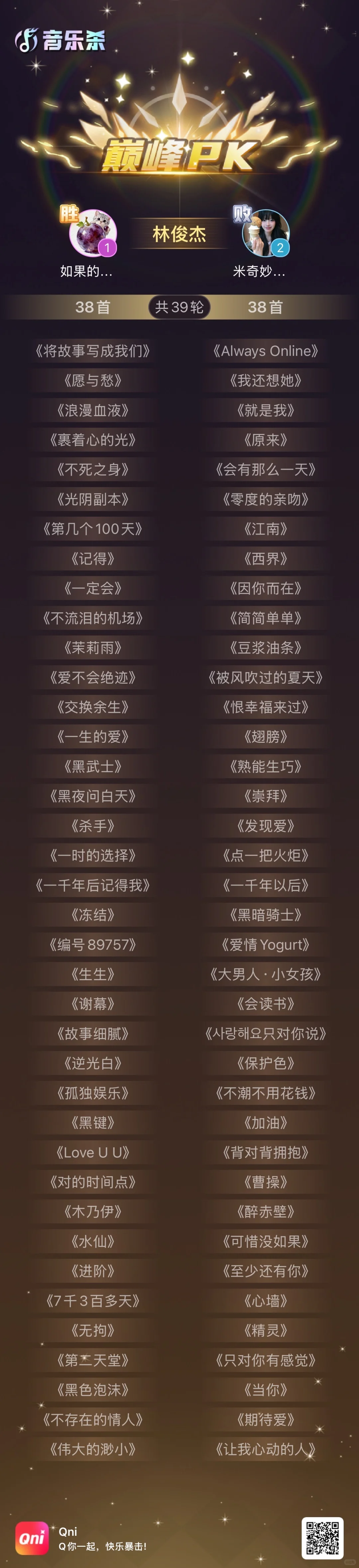 杀杀杀到厌倦～