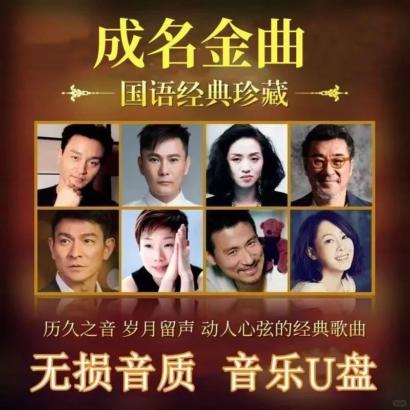 08090经典歌曲,老歌百听不腻