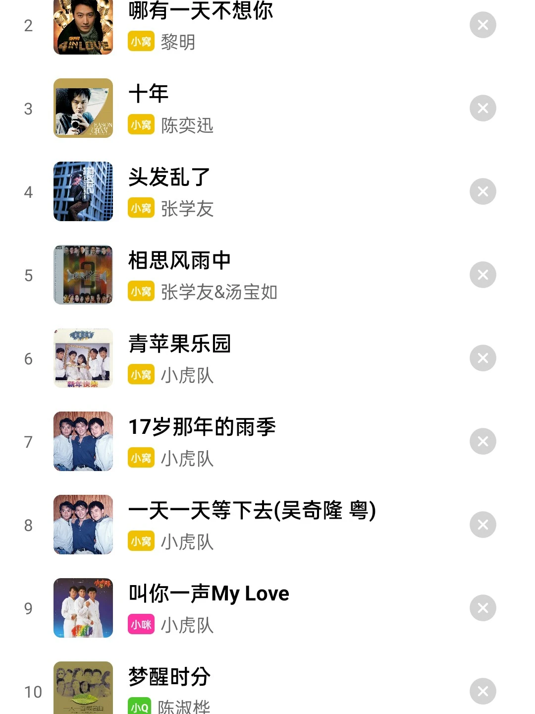 还能找到免费的音乐吗?