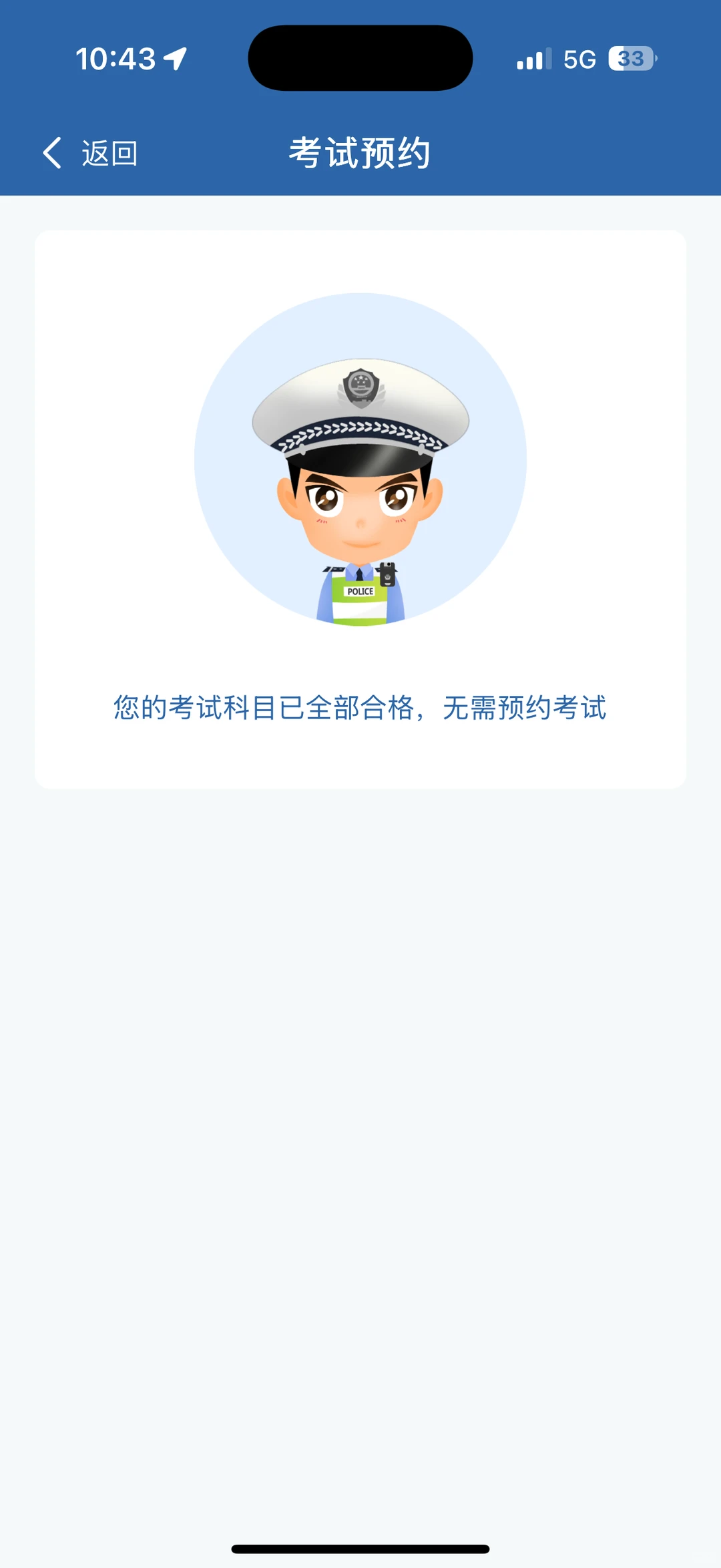 爱抚一车迷成功请神上身