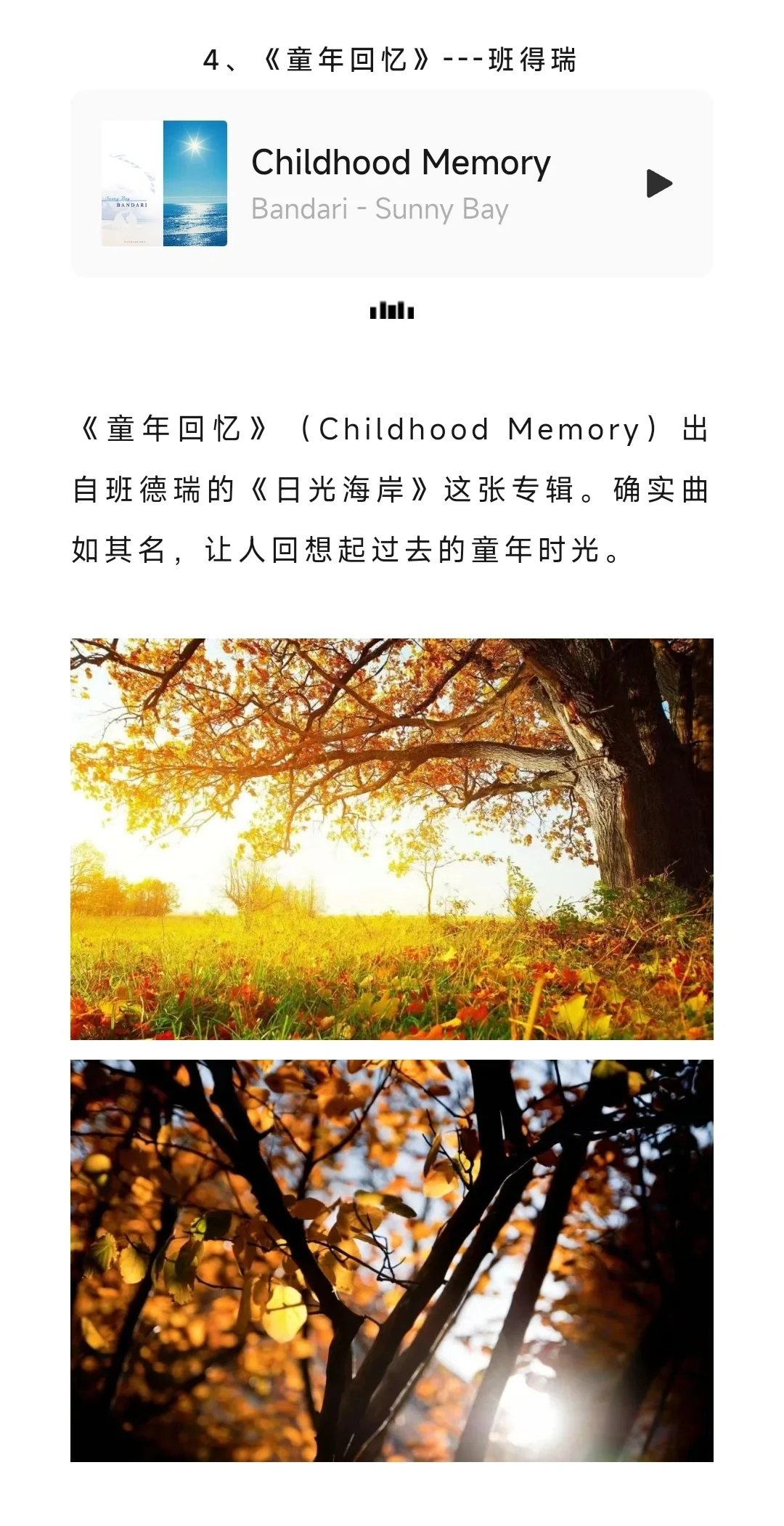 央视常用的16首经典背景音乐