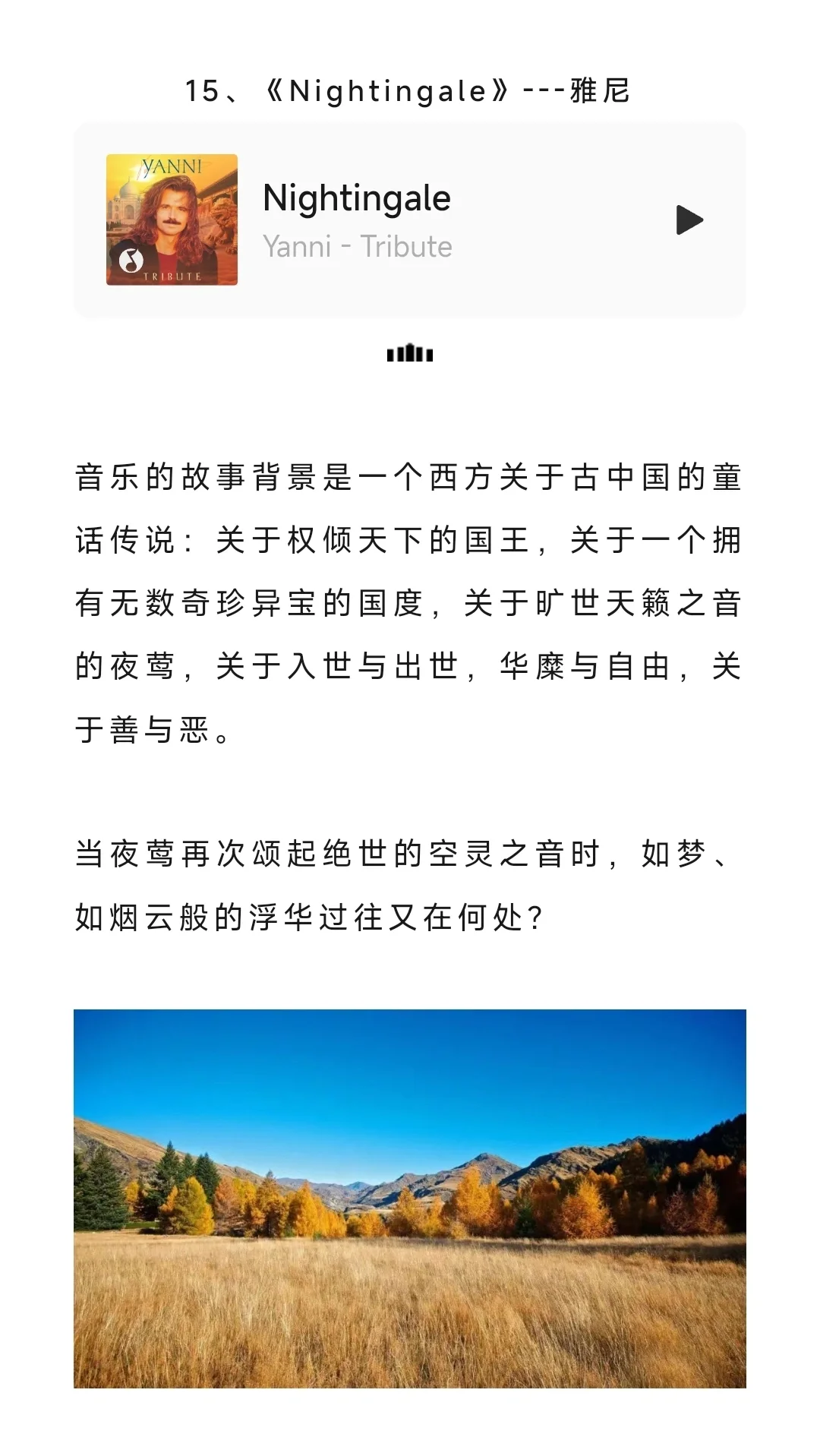 央视常用的16首经典背景音乐
