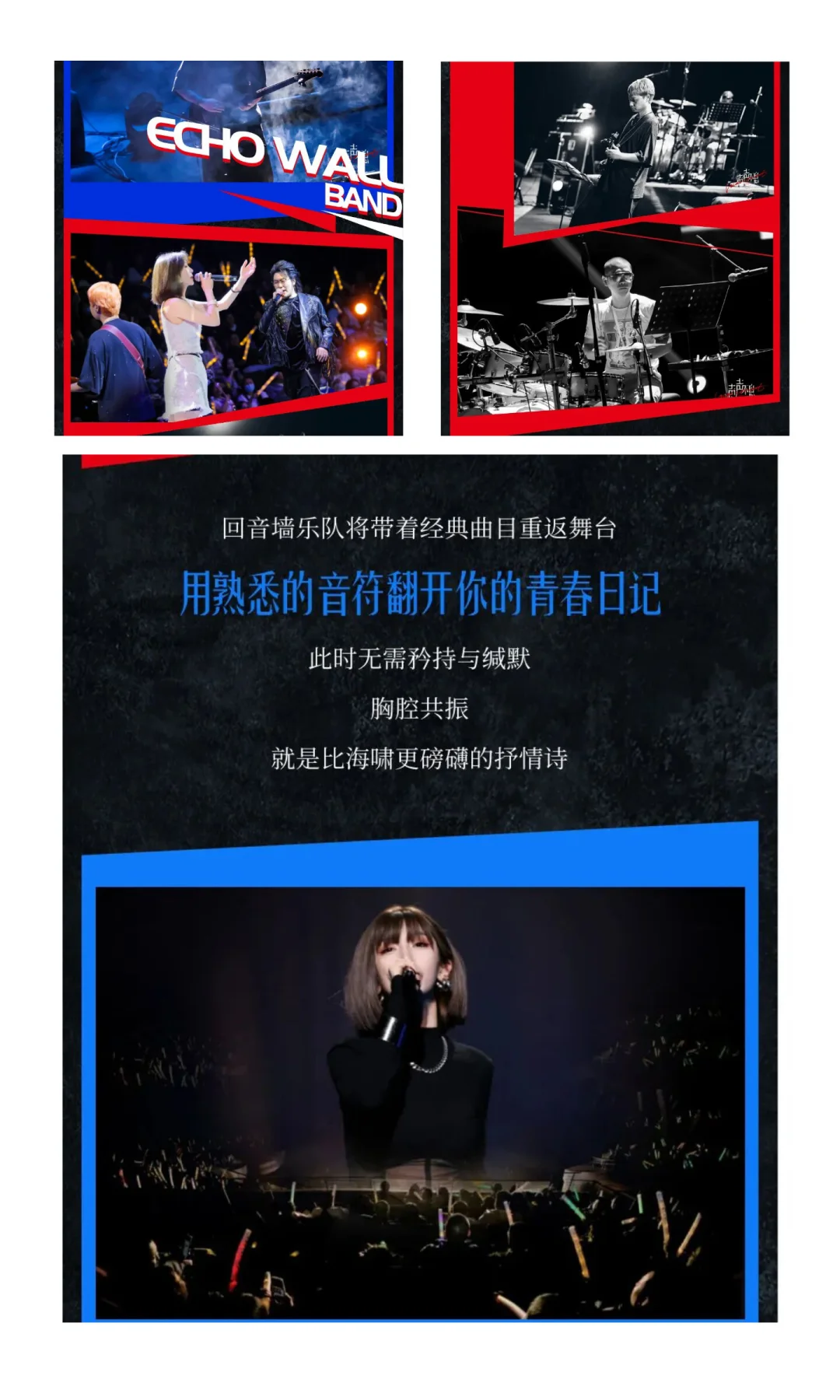 11:00开票 | 这场演唱会,就是我们的青春