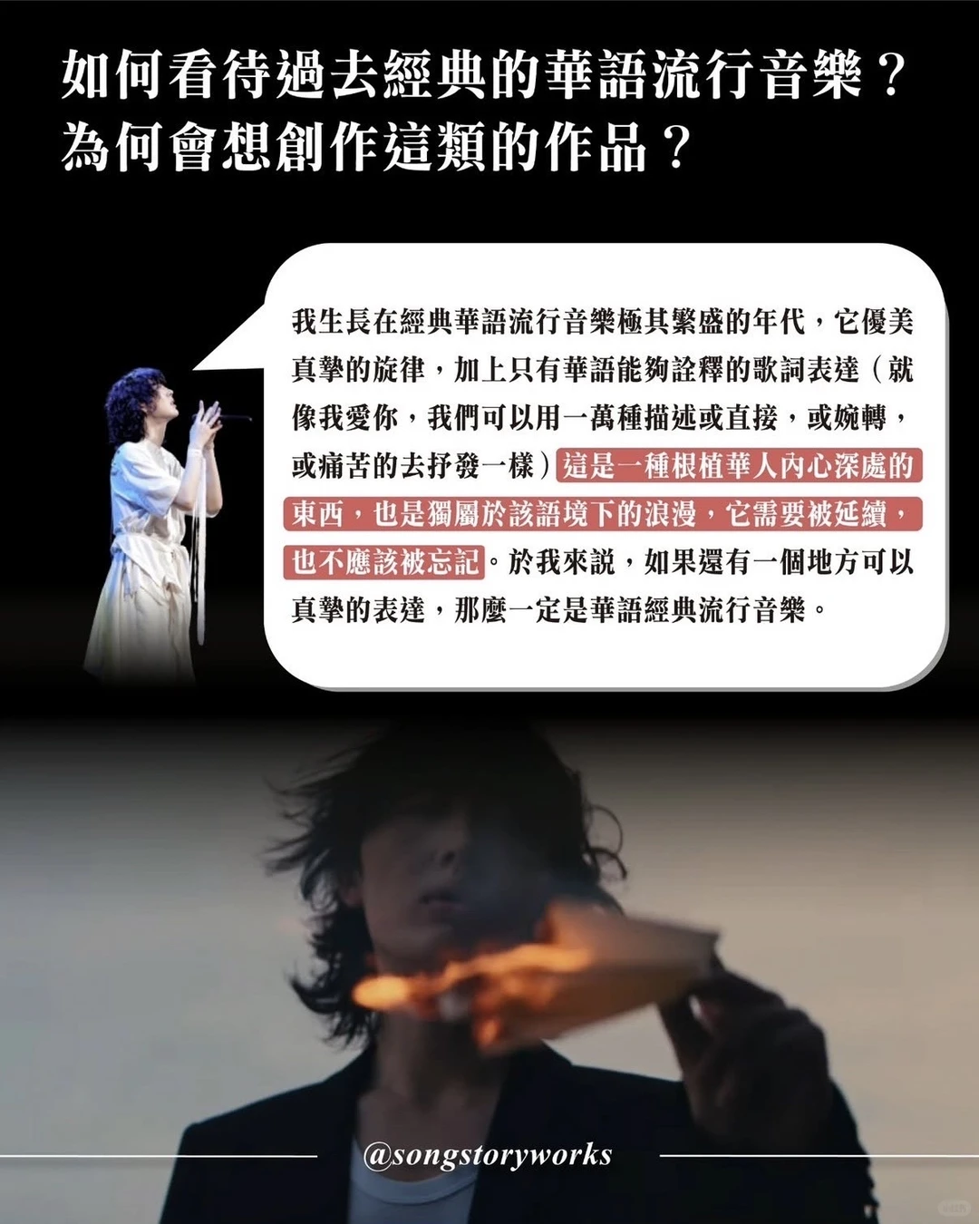 【受孙燕姿恩师力挺的创作新人专访】