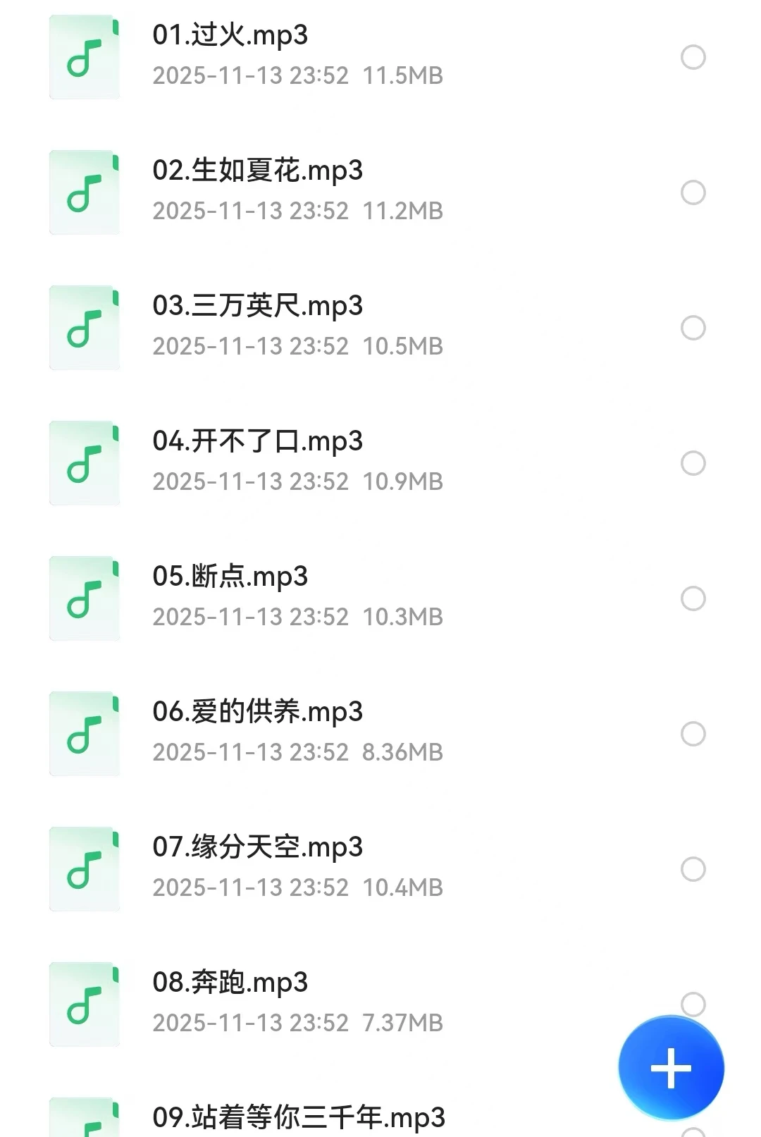 速存！经典老歌80后记忆网络热歌2025