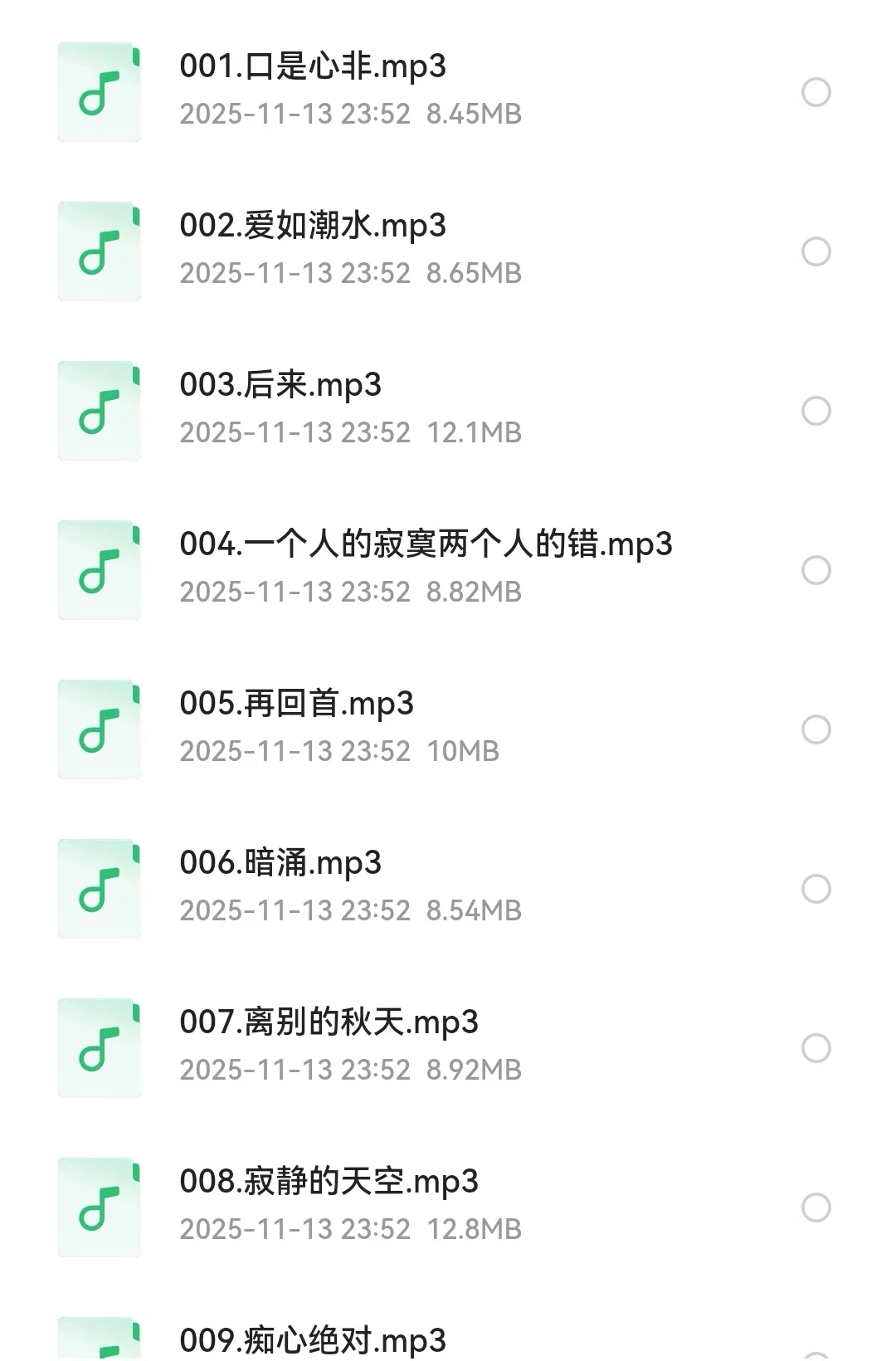 速存！经典老歌80后记忆网络热歌2025