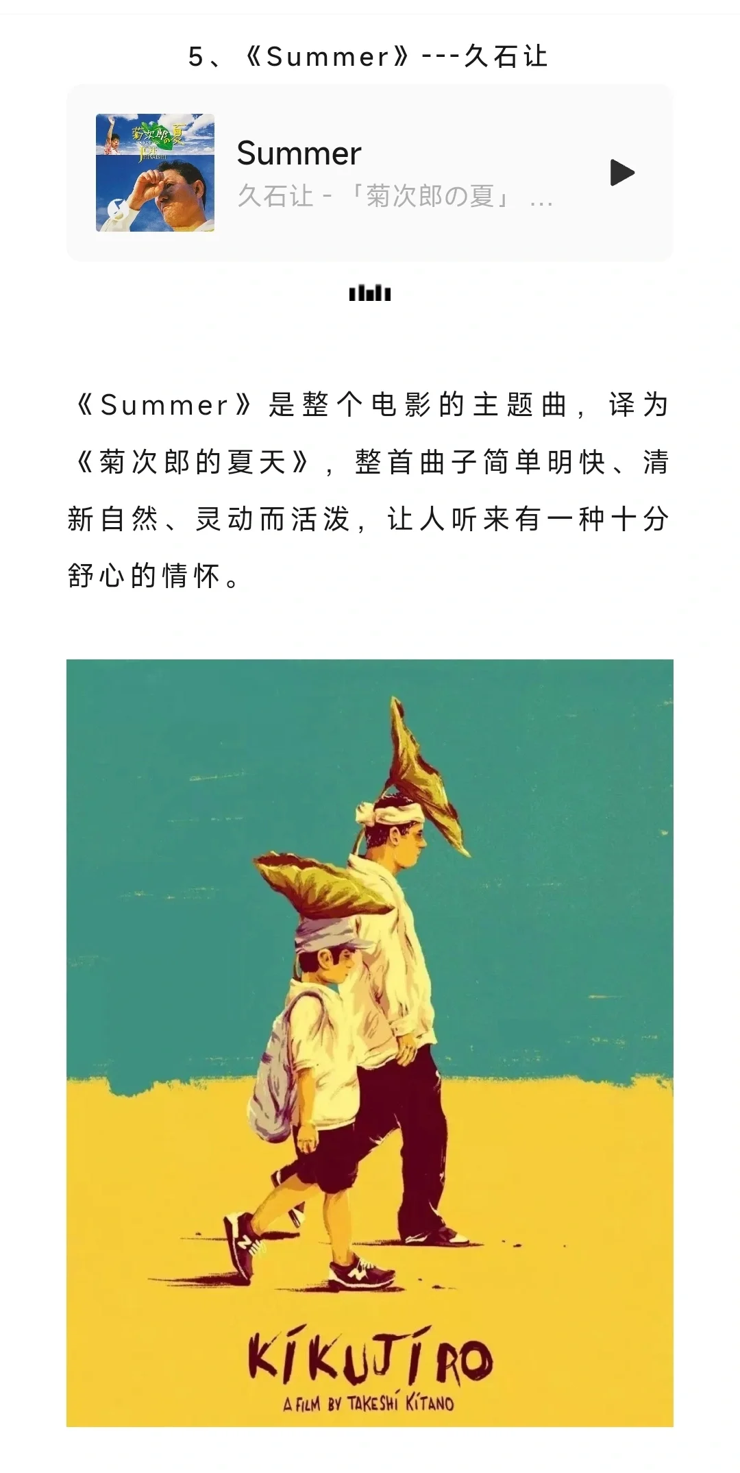 央视常用的16首经典背景音乐