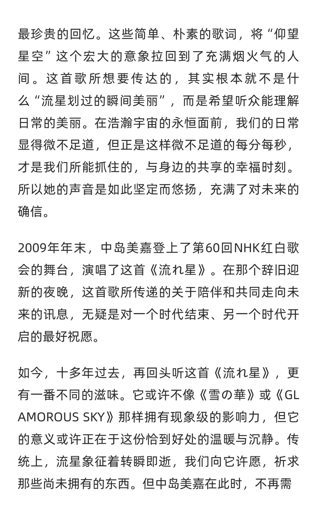 音乐史上的今天 Vol.80