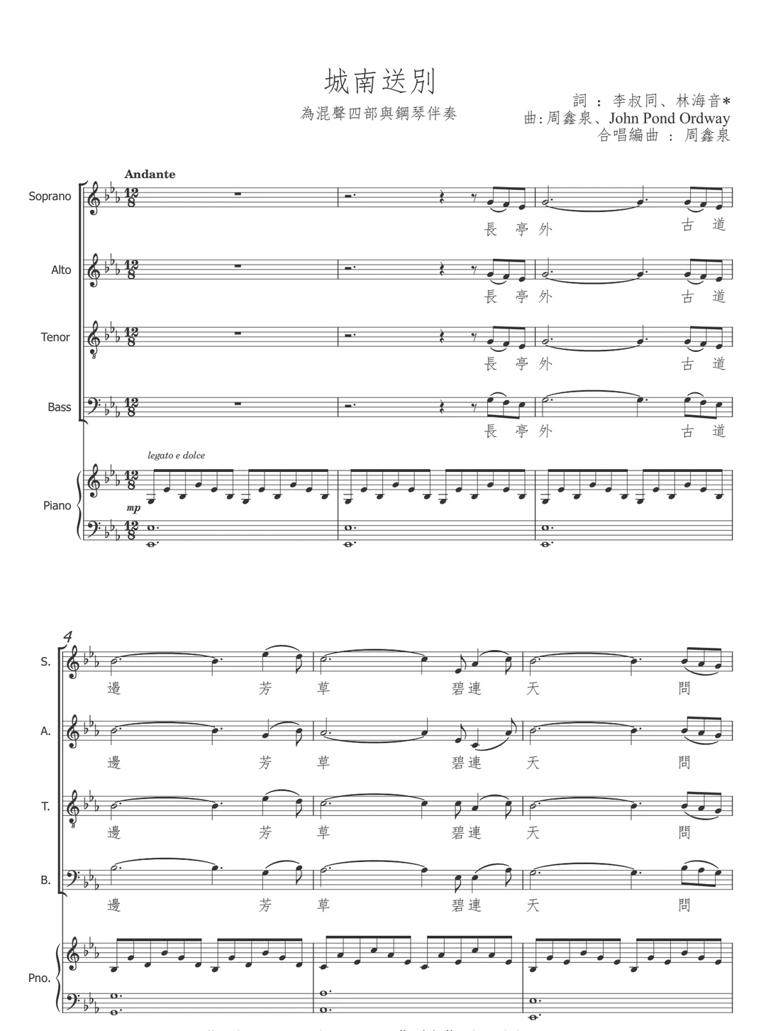 100首合唱曲目分享