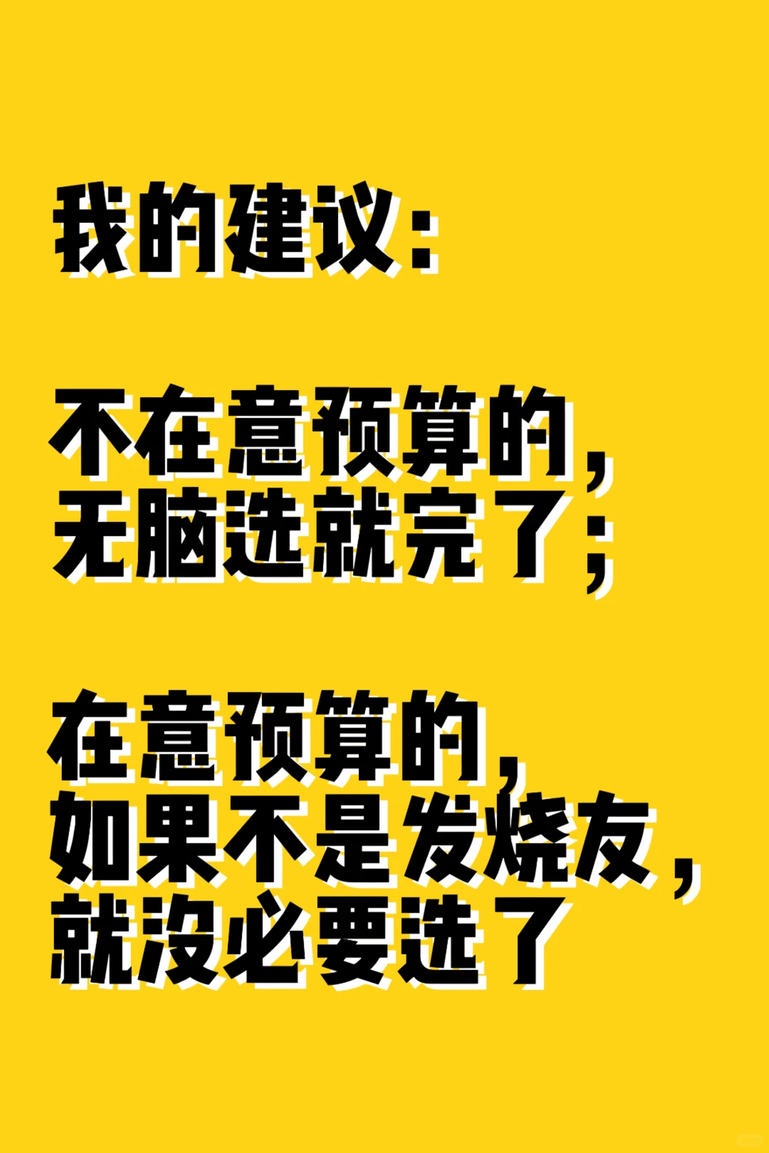 理想i6，没花5K选铂金音响，后悔了？