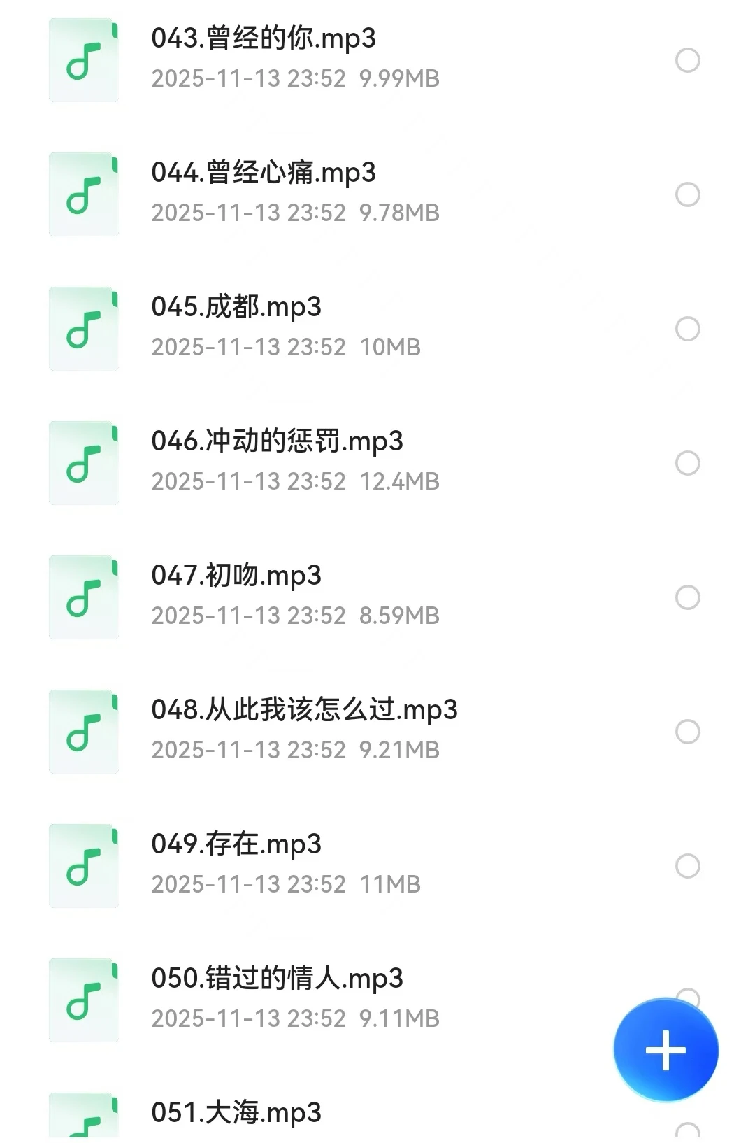 速存！经典老歌80后记忆网络热歌2025