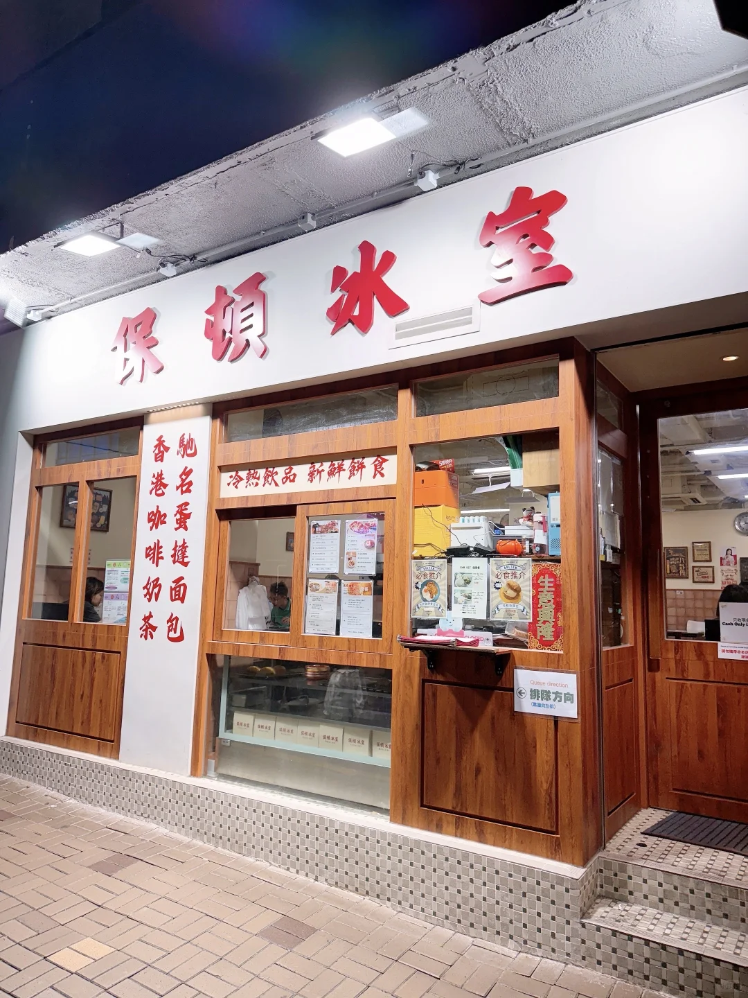 ✿ 香港🇭🇰懷舊保頓冰室* 必食豬油撈飯😋✿