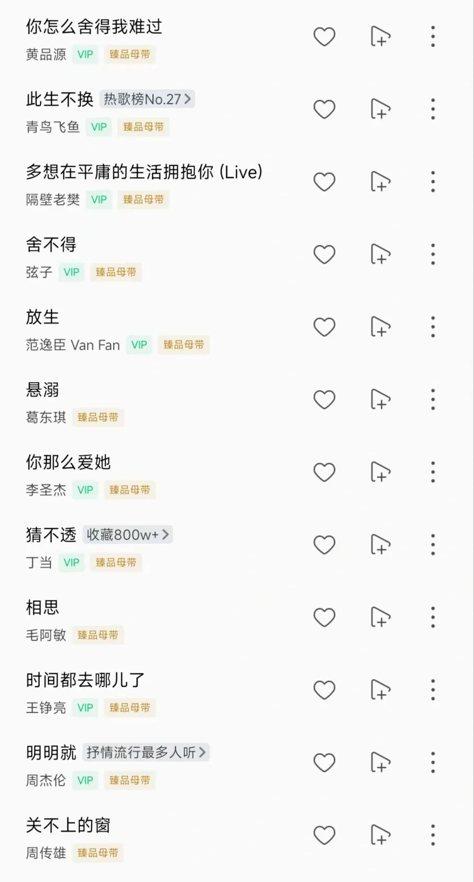 🎶流行歌曲💐