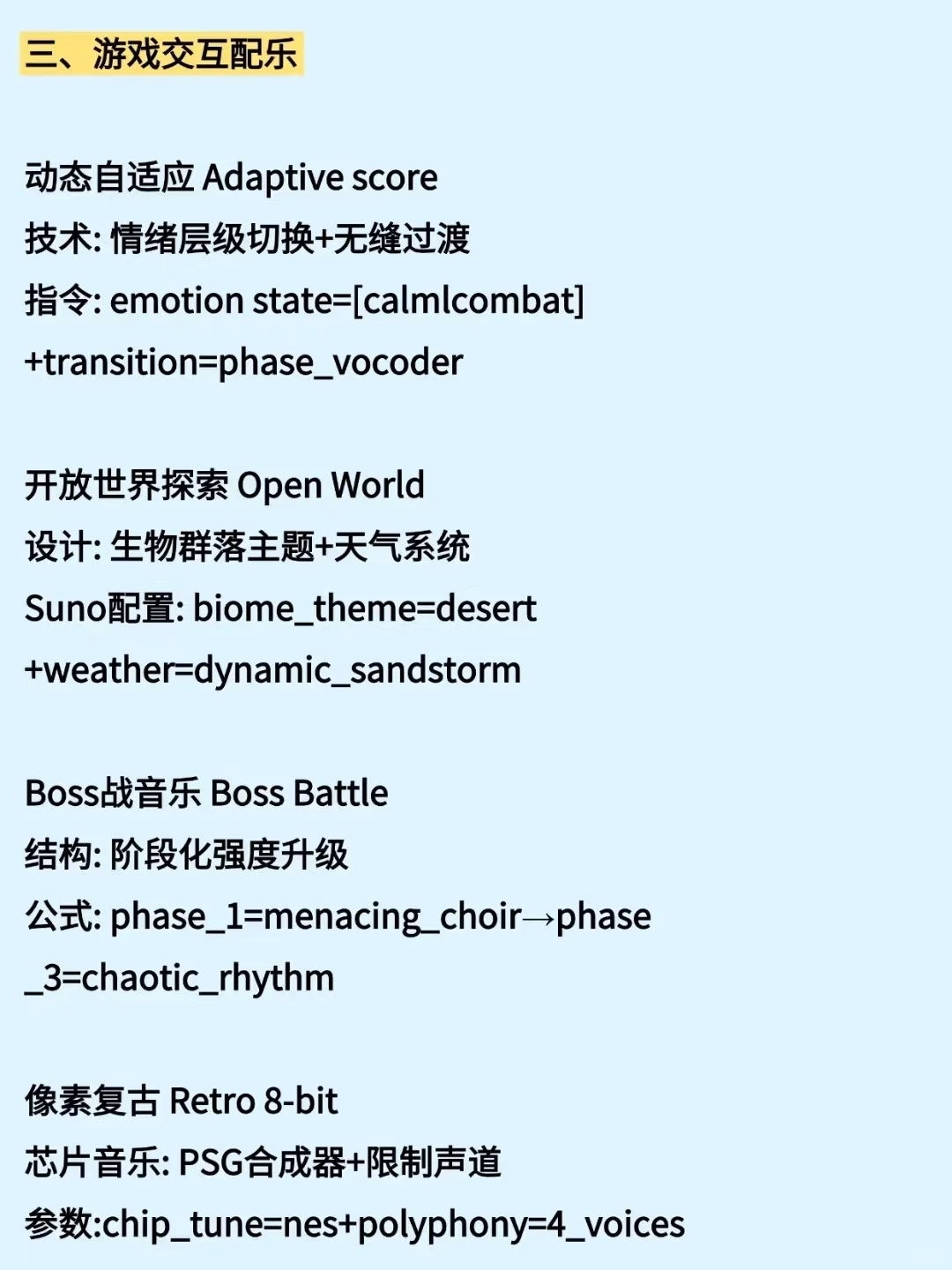 很变态..但学会这些你suno编曲就很牛了🐂