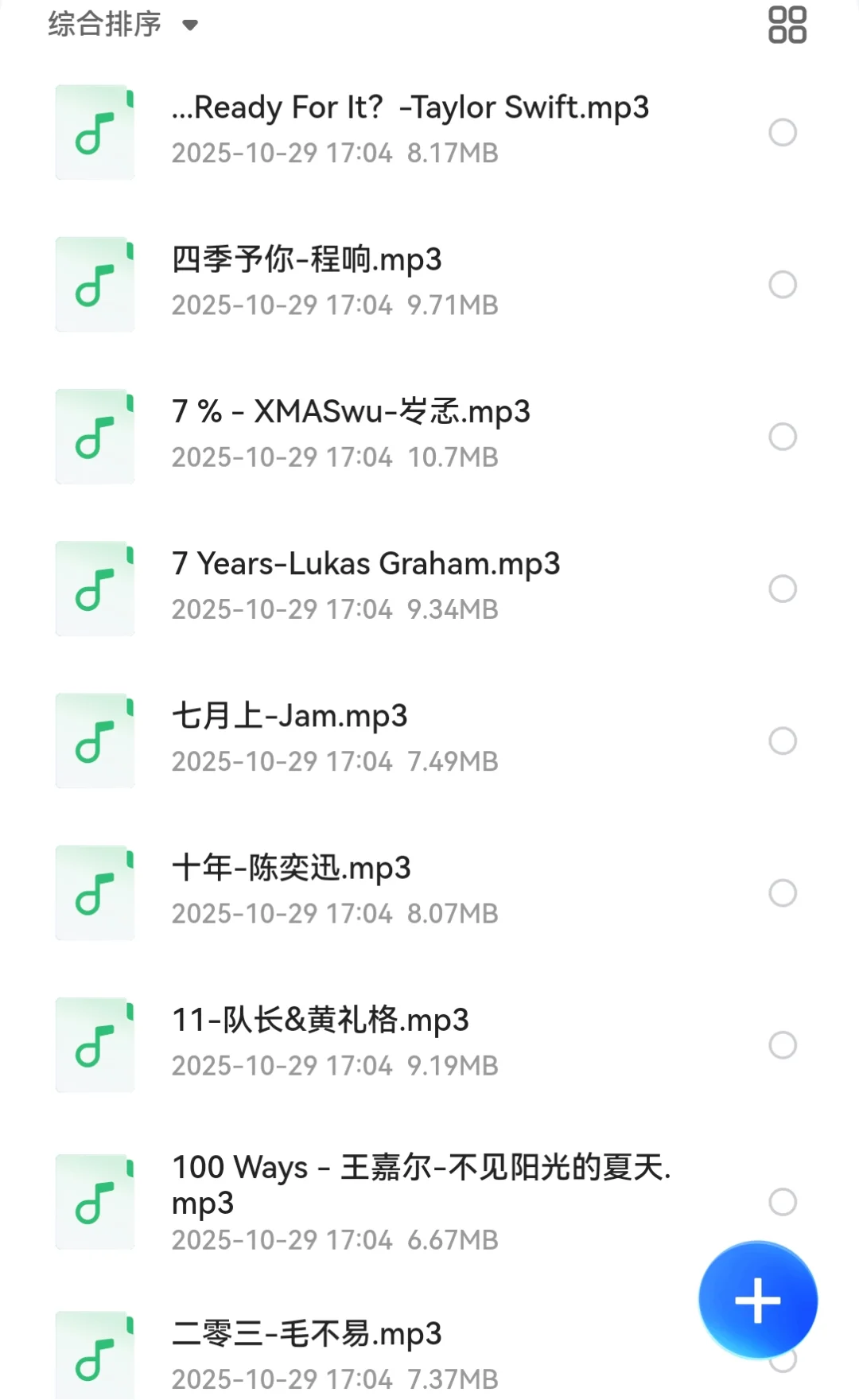 2025高品质车载音乐、MV