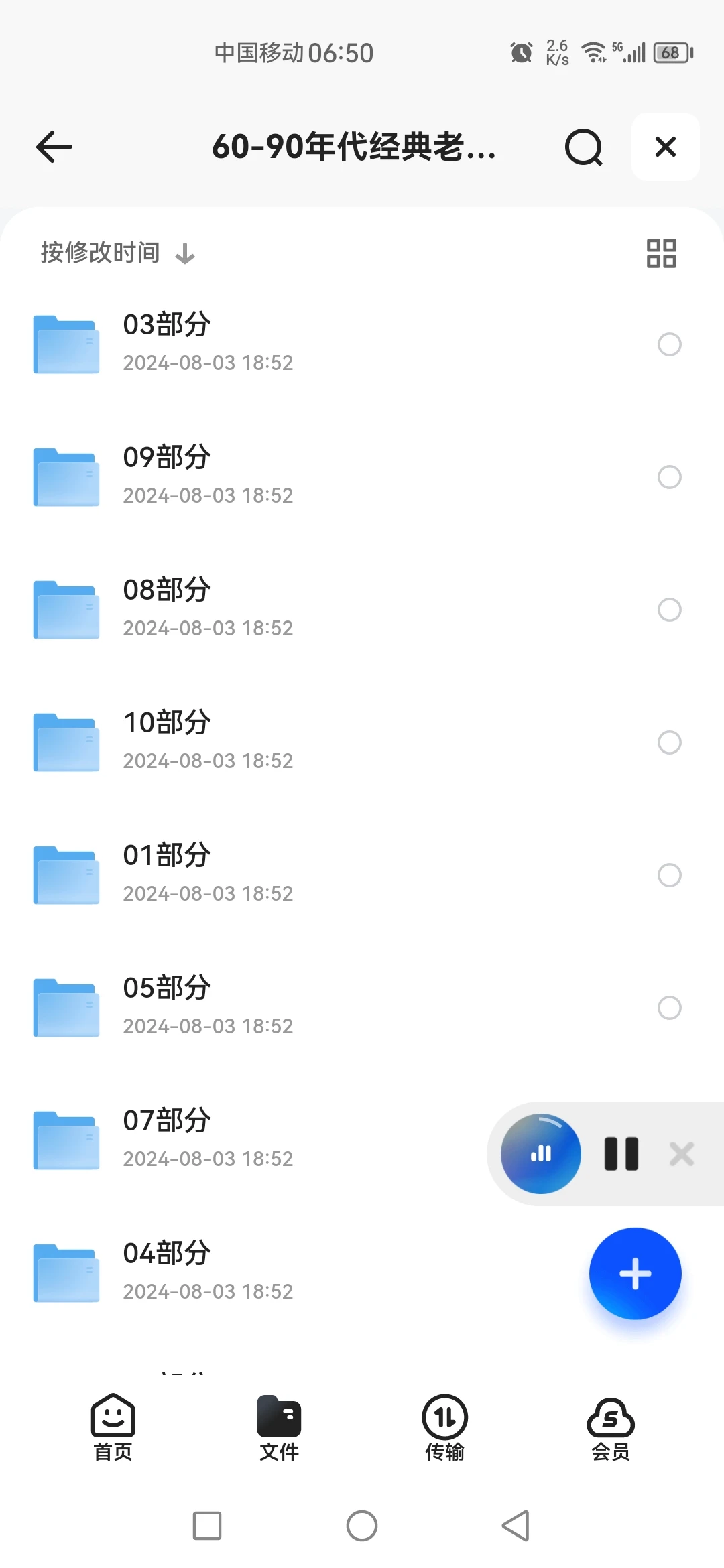 歌曲分享丨1000首7080年代的怀旧金曲✨