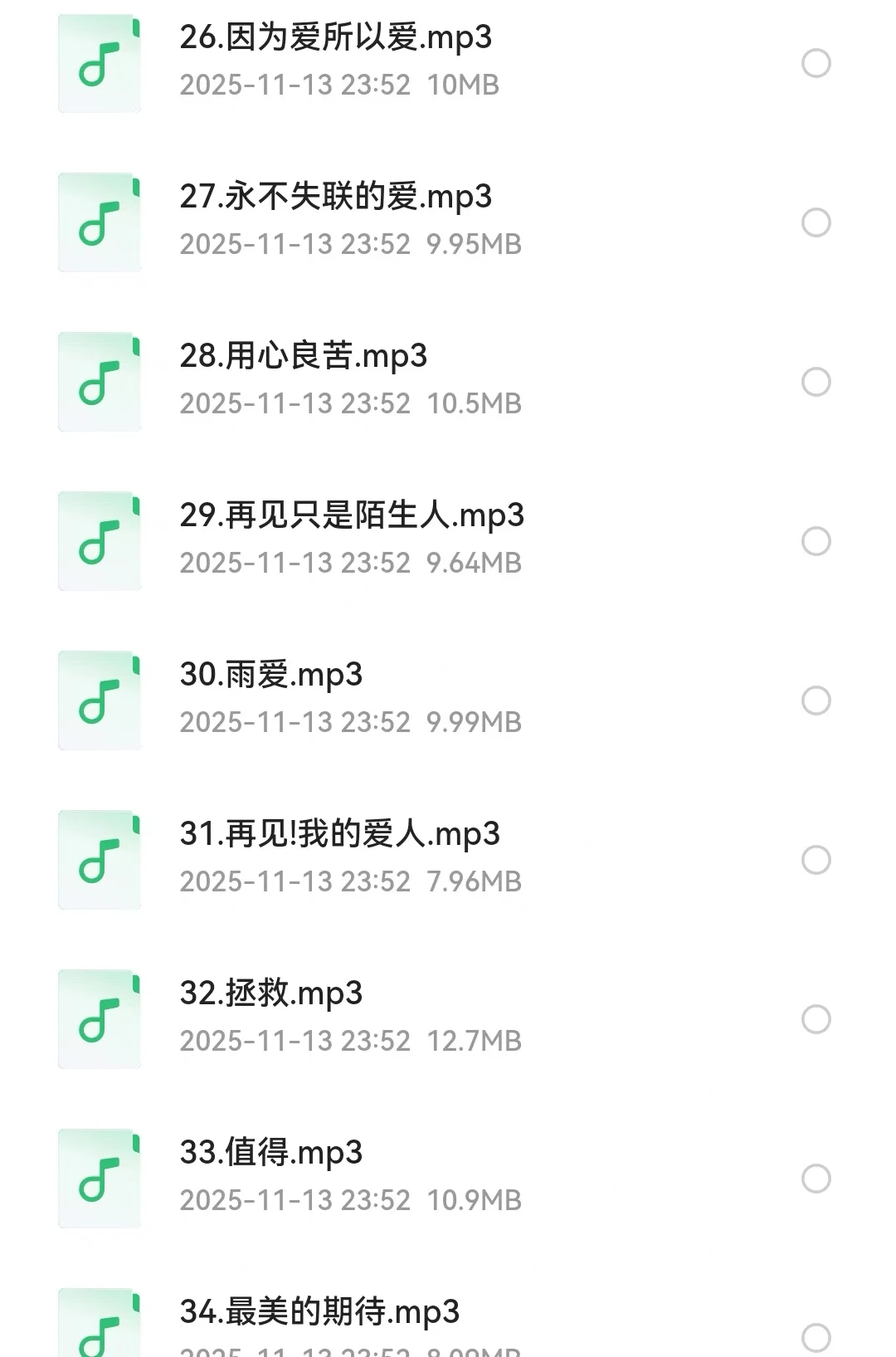 速存！经典老歌80后记忆网络热歌2025