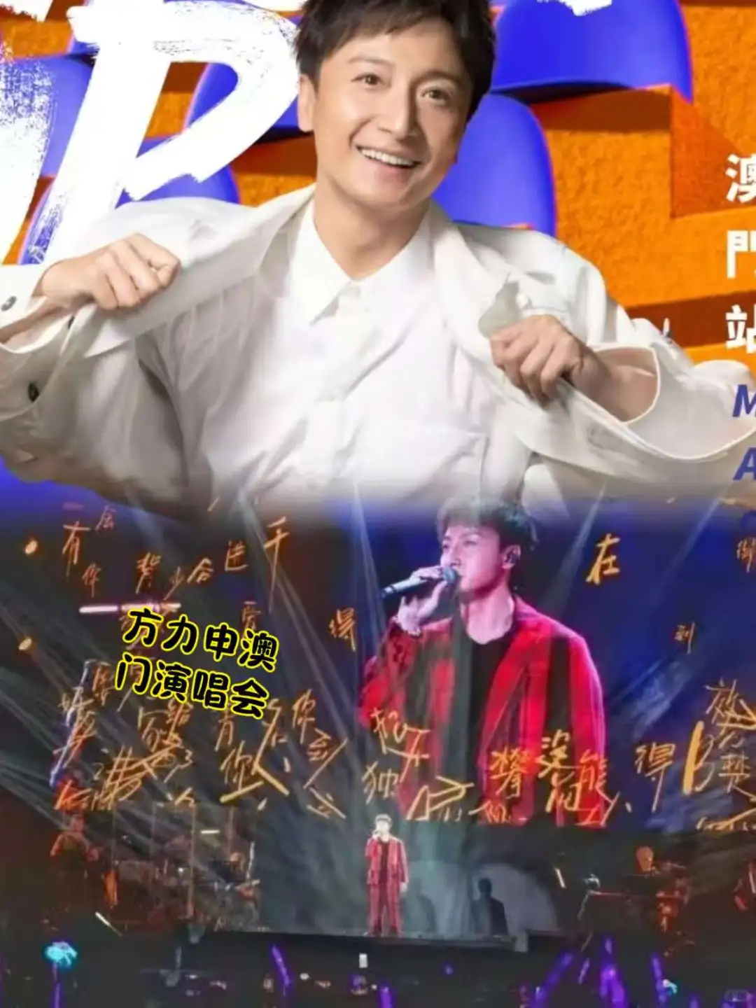 香港澳门11-12月份演唱会