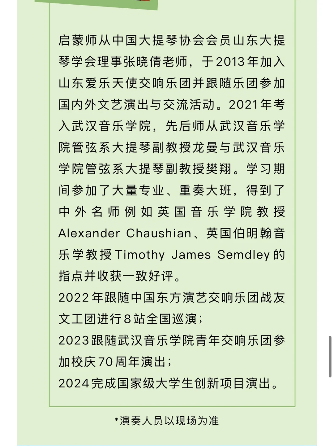 8️⃣折开🎫｜重拾记忆中的青春旋律🎵