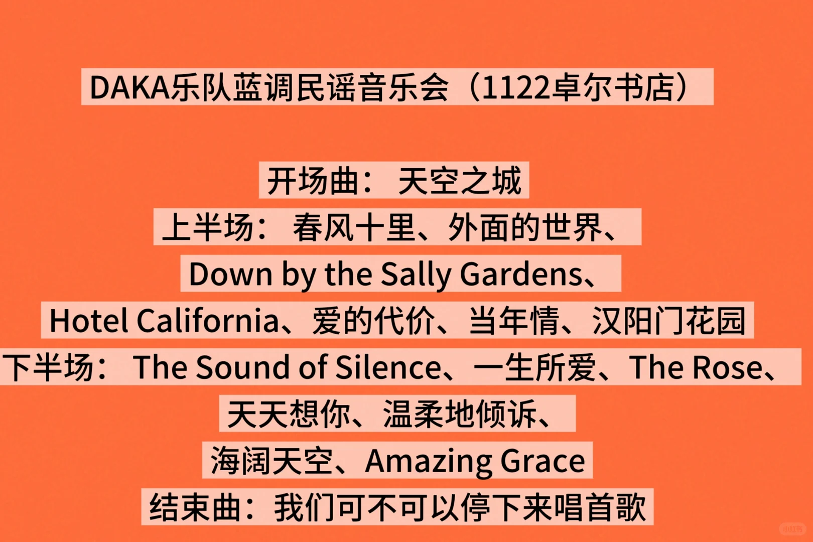 武汉大降温 快预订温暖的周六民谣音乐会吧