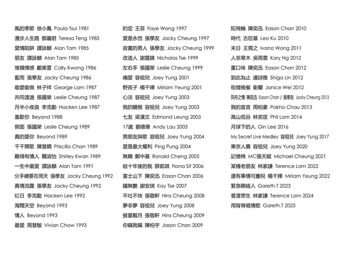 路演日！按着现在的季节精心选播
