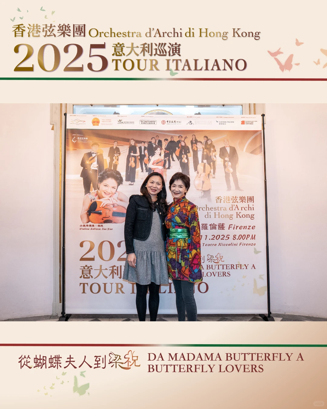 这一站，在佛罗伦萨最古老的音乐厅表白祖国