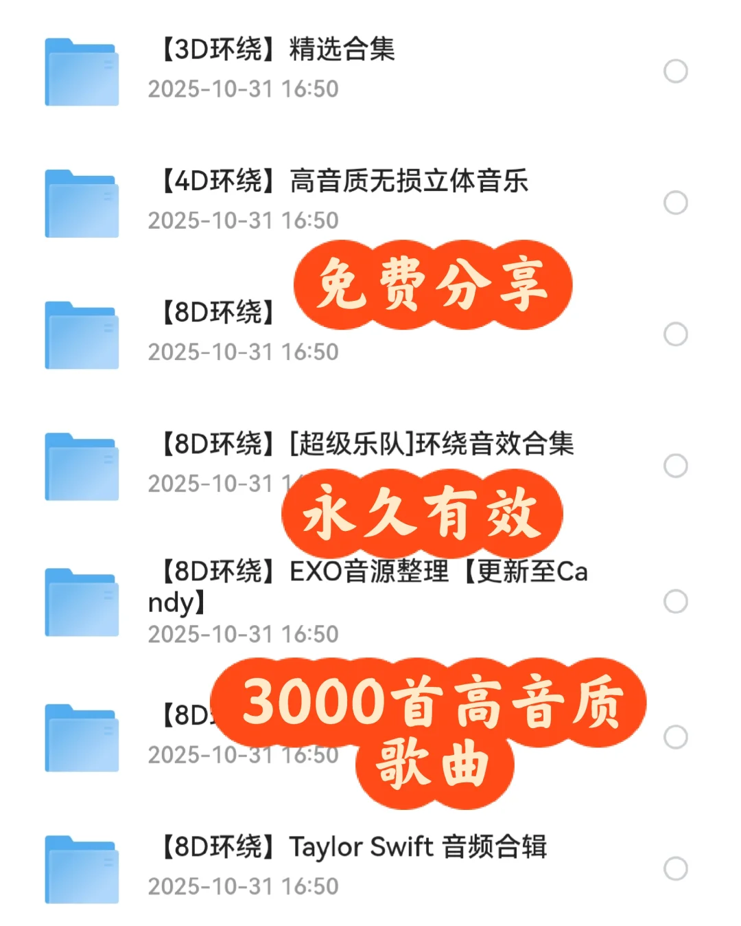 2025高品质车载音乐、MV