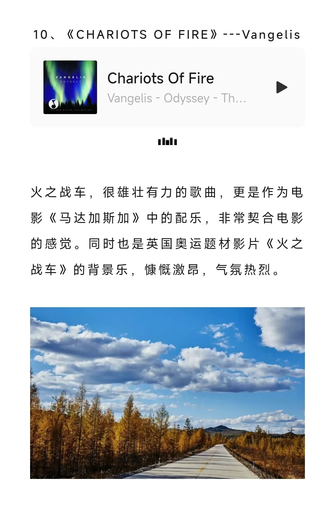 央视常用的16首经典背景音乐
