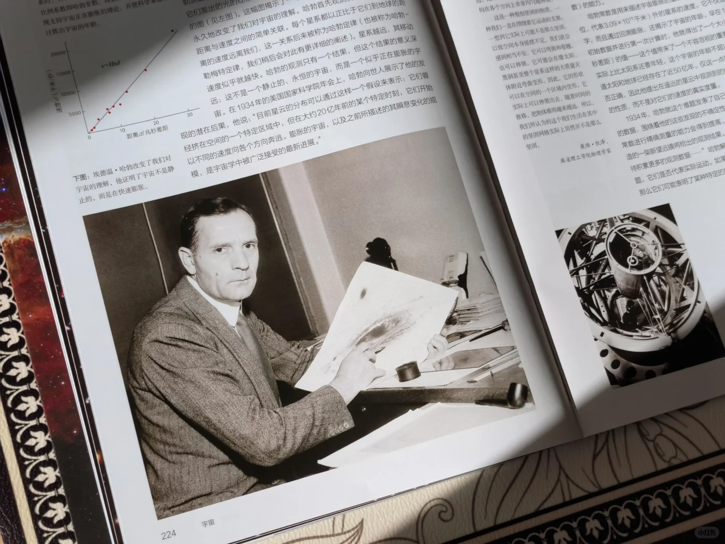 好书推荐 | BBC自然探索《宇宙》