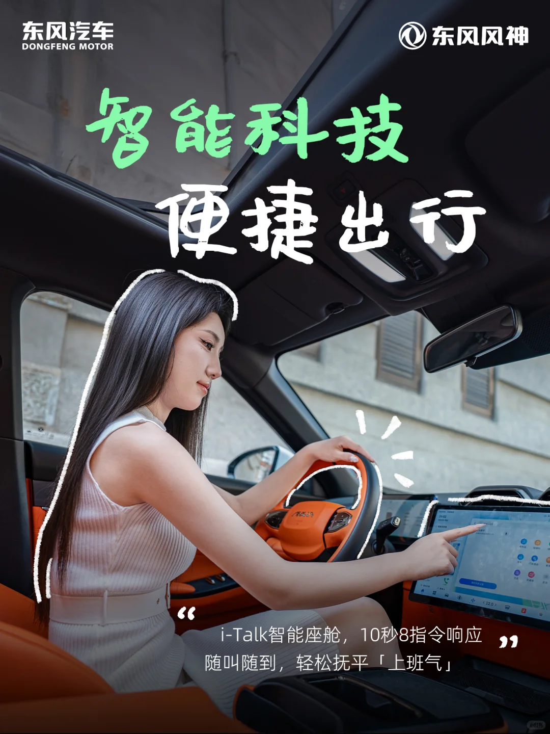 无痛早八，快来看我的通勤搭子