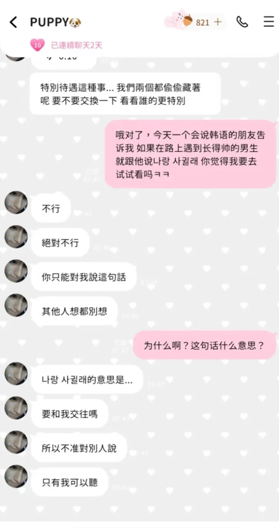 开车了 bimobimo这个酱酱被我调成抖s了.. b