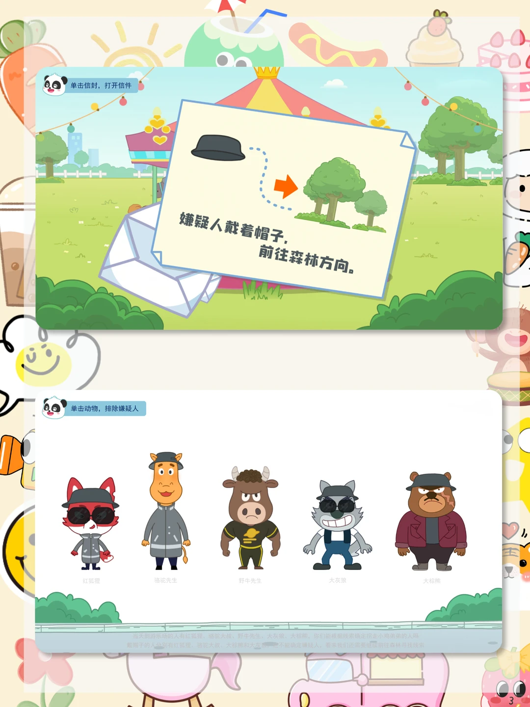 🔥🔥幼儿园公开课大班音乐《开车去破案》