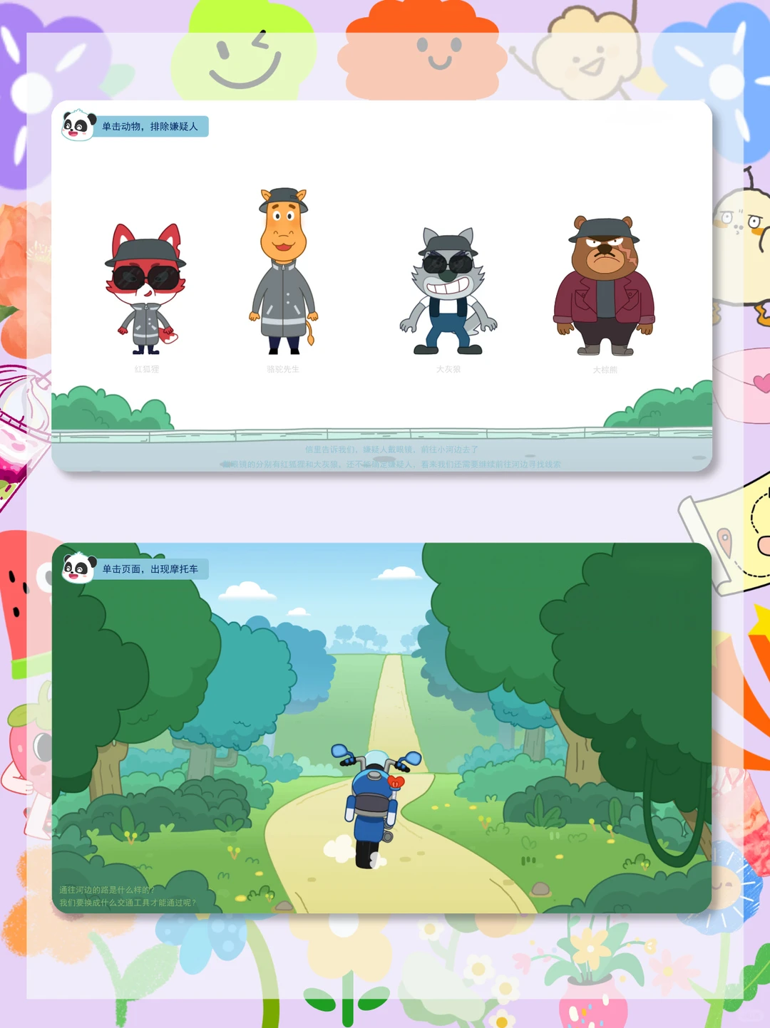 🔥幼儿园大班音乐公开课《开车去破案》