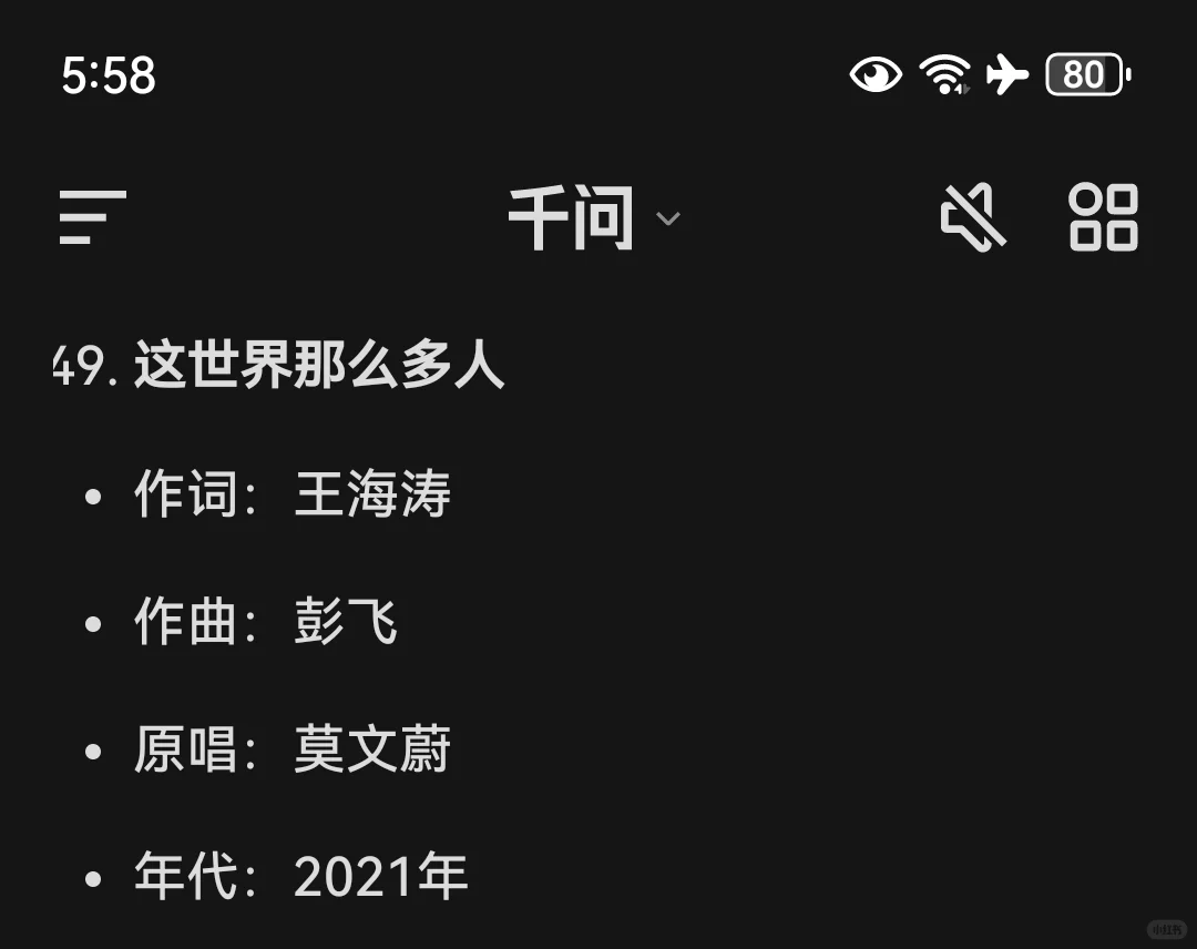 华语流行歌曲经典前49