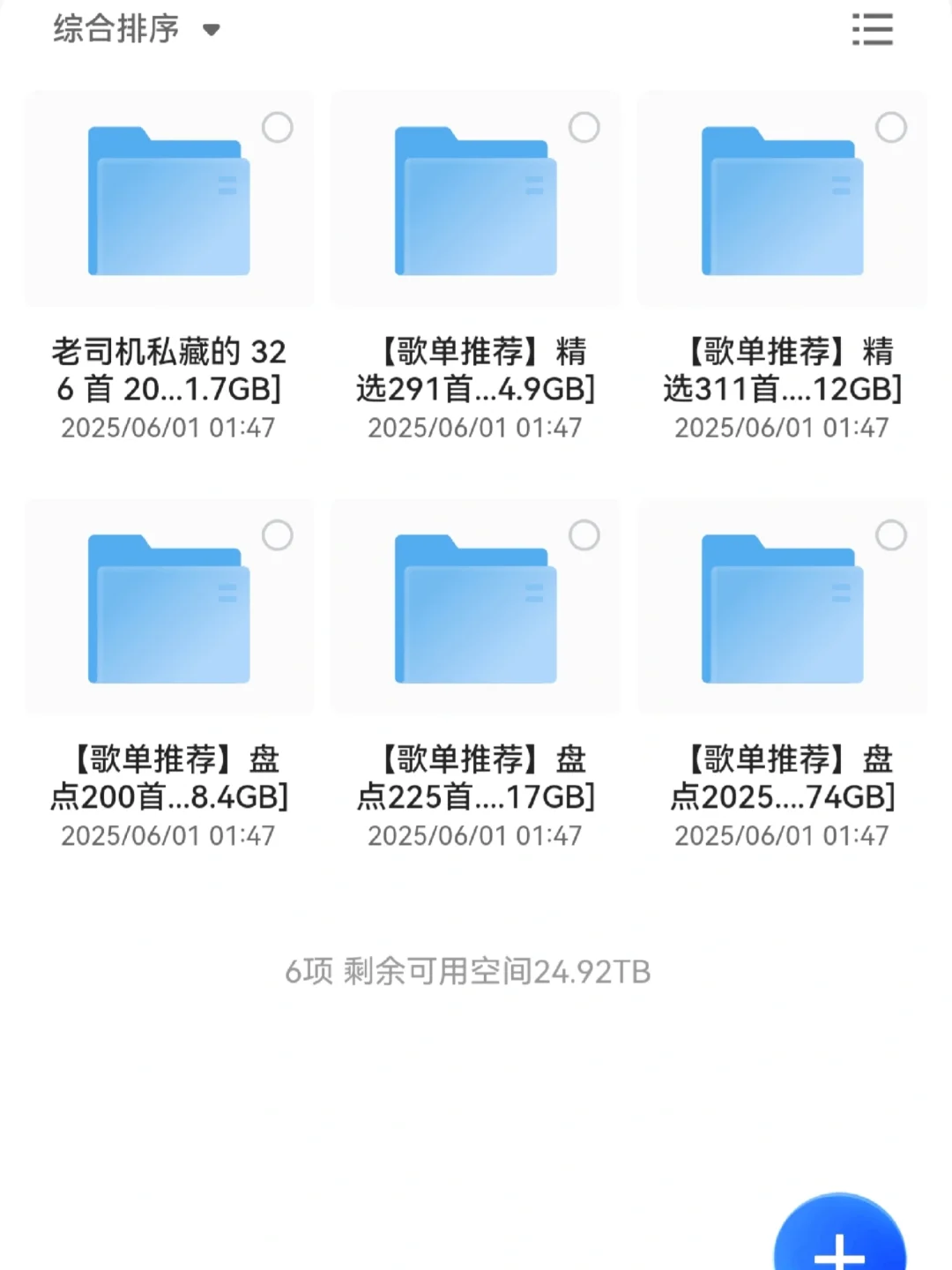 整理了半年的私藏音乐资源包
