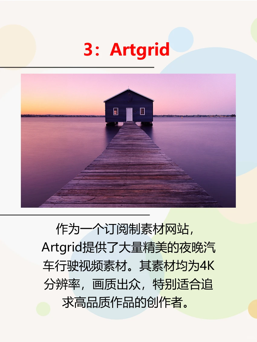 情感文案夜晚汽车行驶视频素材在哪里下载？