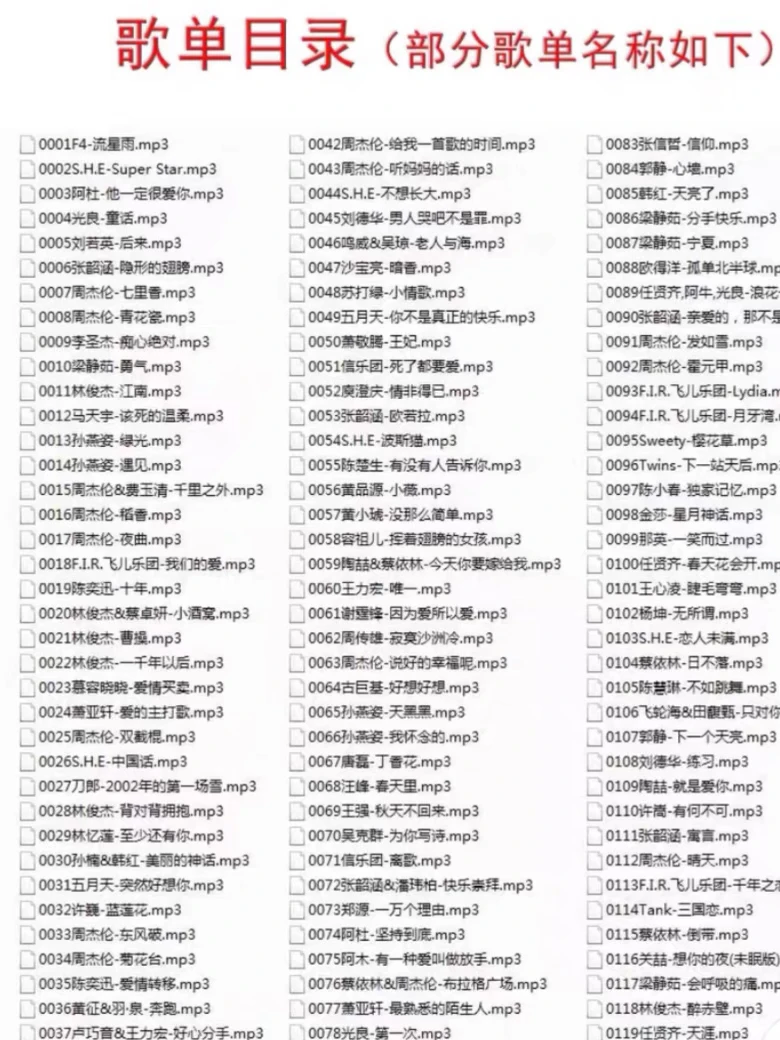 华语巅峰金曲80 90后经典流行歌曲怀旧音乐