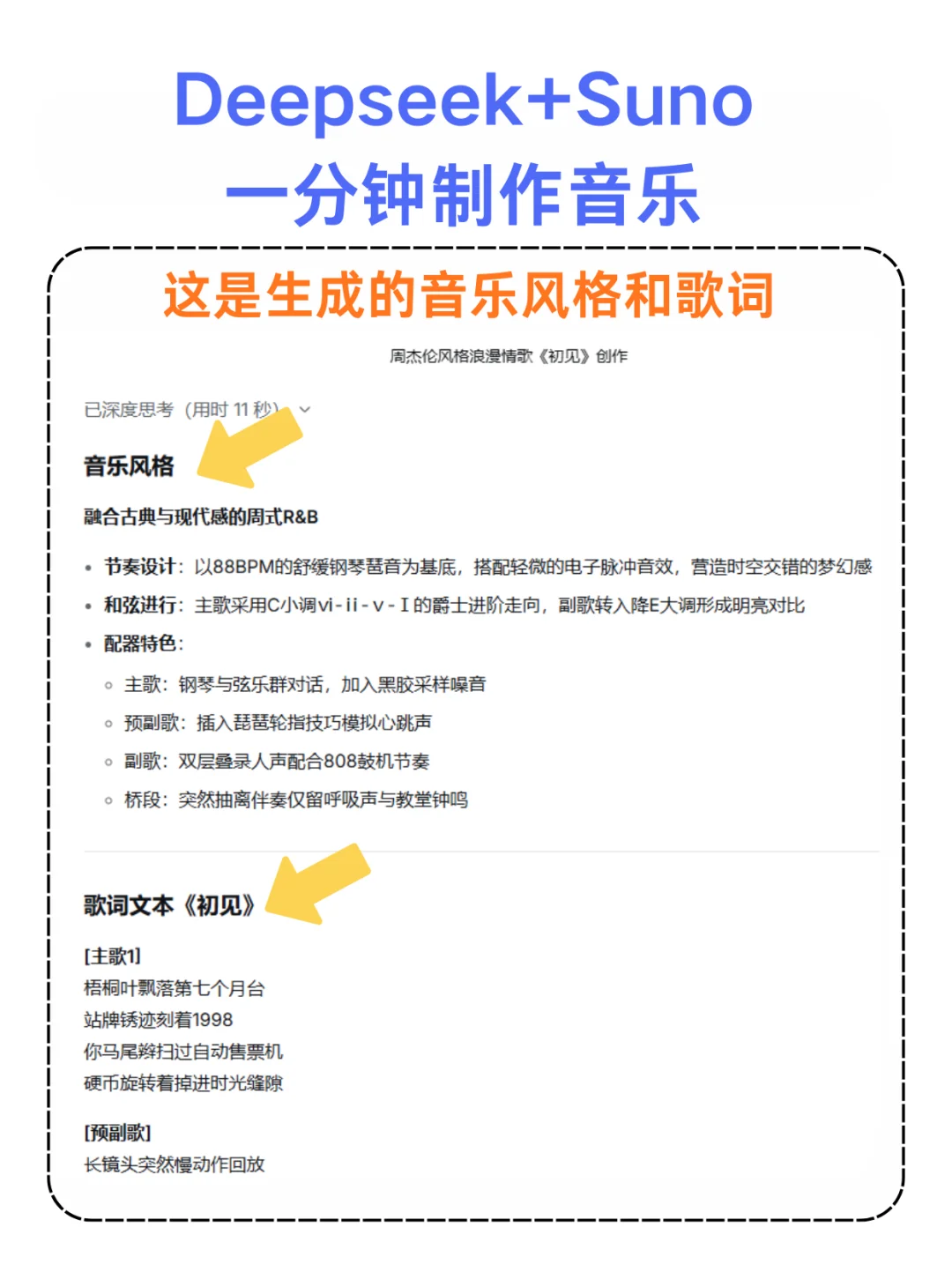 31岁重新出发！做音乐赢麻了！