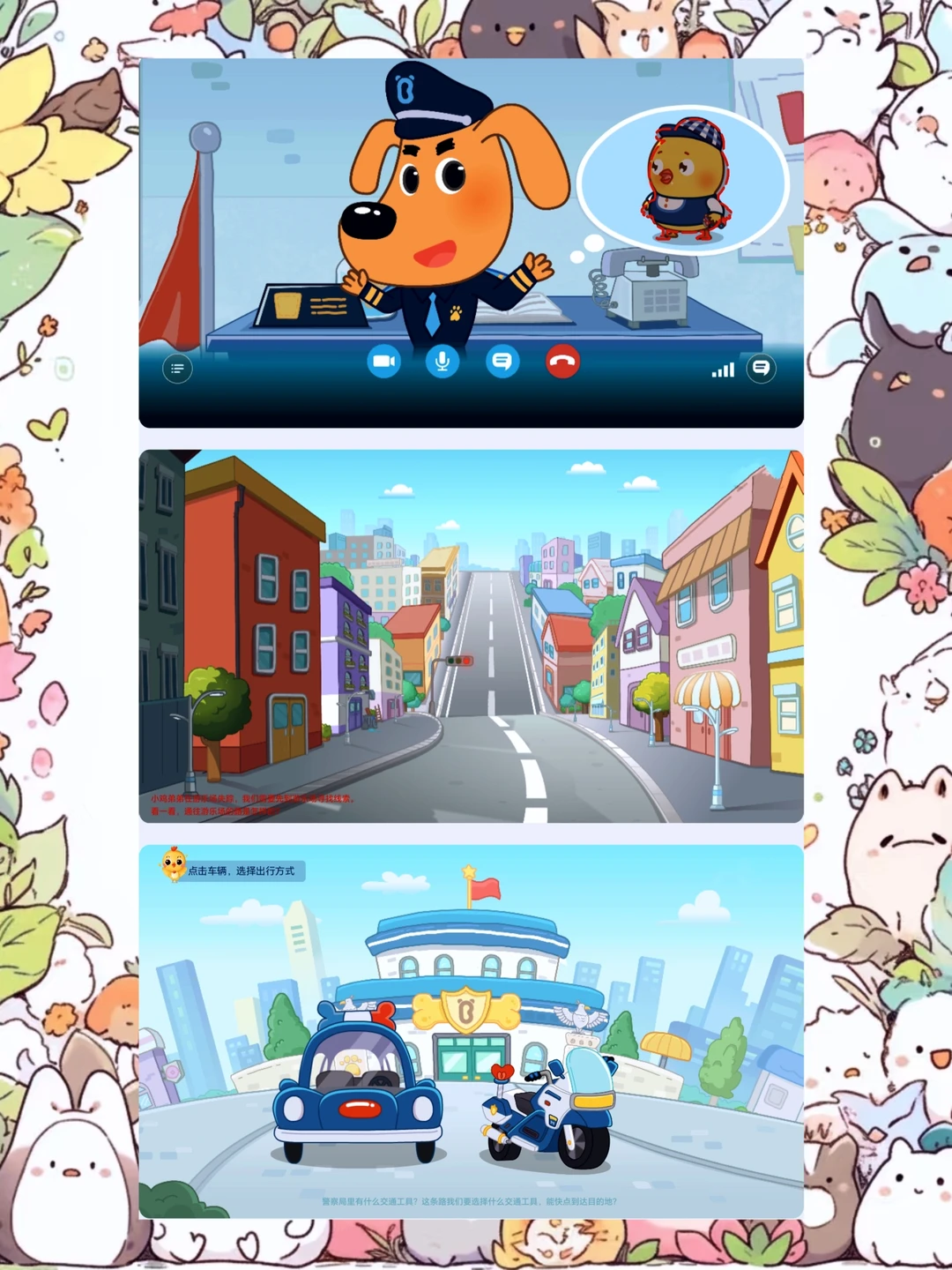 幼儿园公开课！大班音乐《啦咘啦哆破案记》