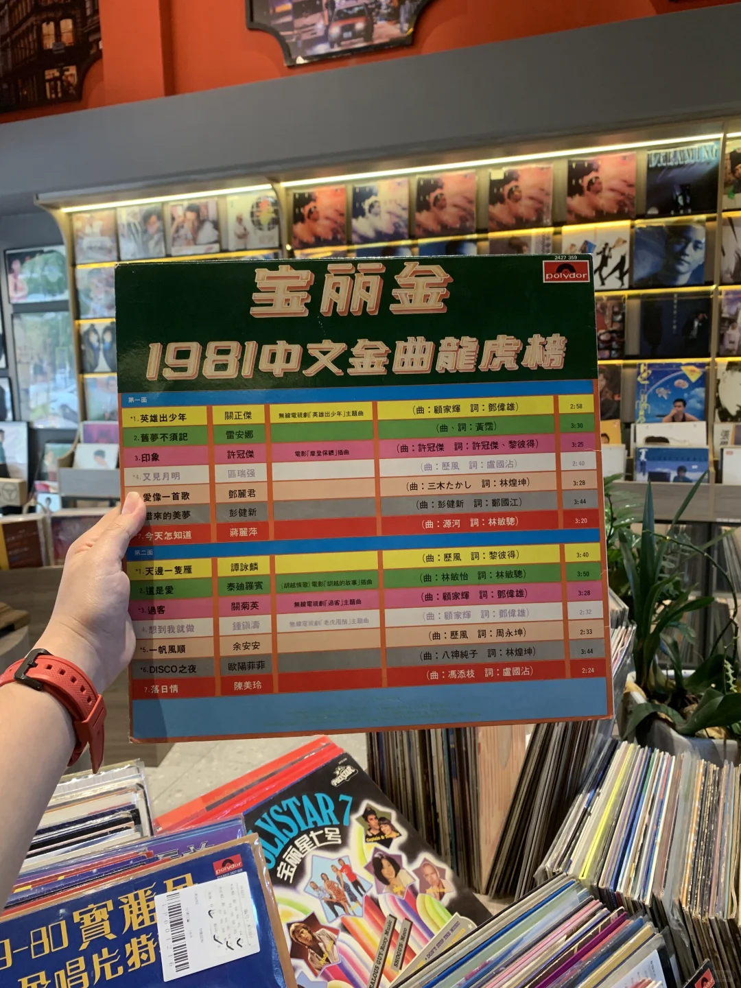 宝丽金80-82年中文金曲龙虎榜精选黑胶唱片
