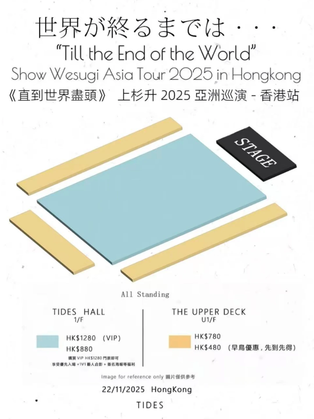 🏀 爷青回！《直到世界尽头》原唱上杉升香港定