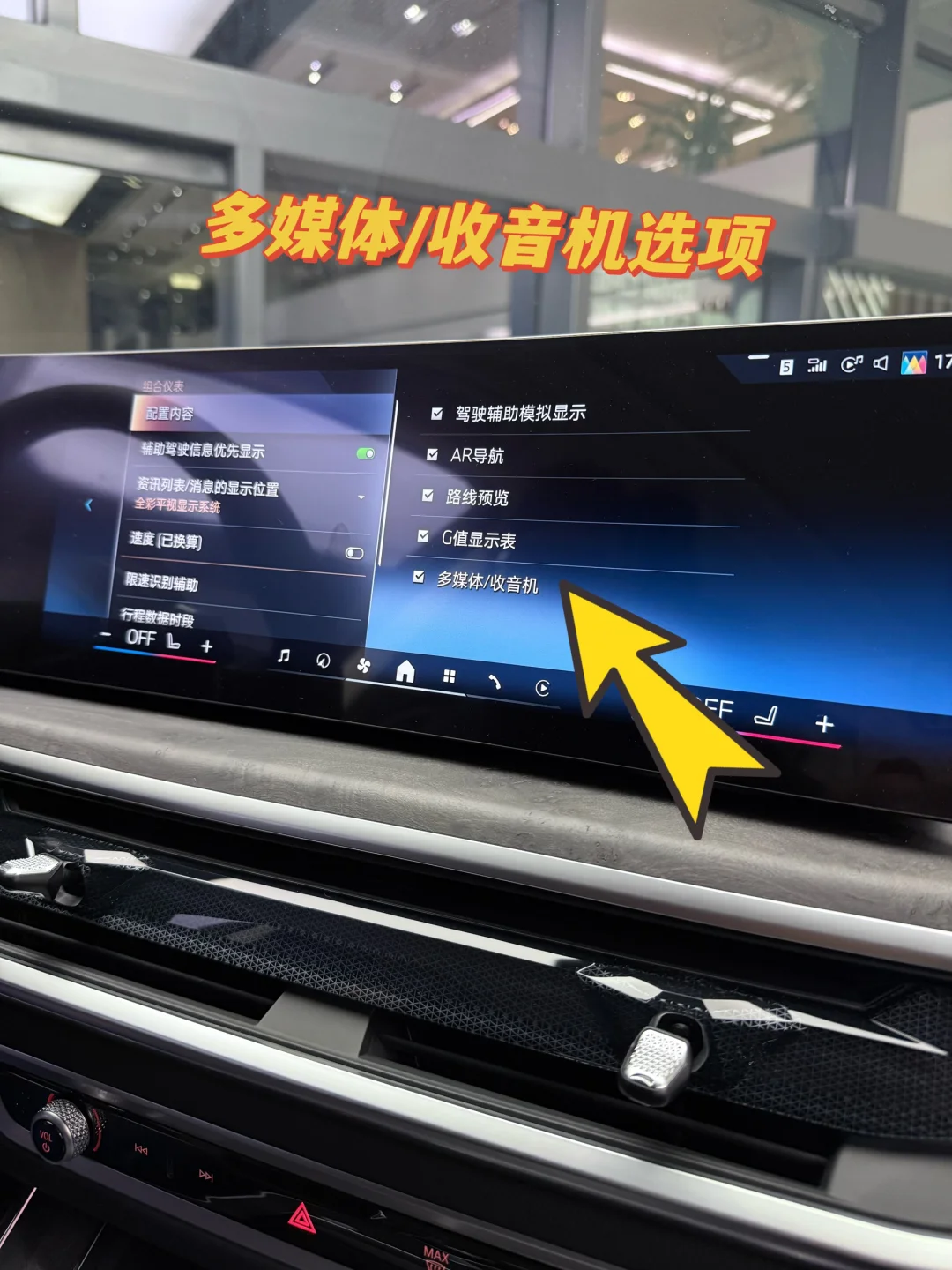 宝马车主速看!仪表盘竟然能变KTV🎤!超香!