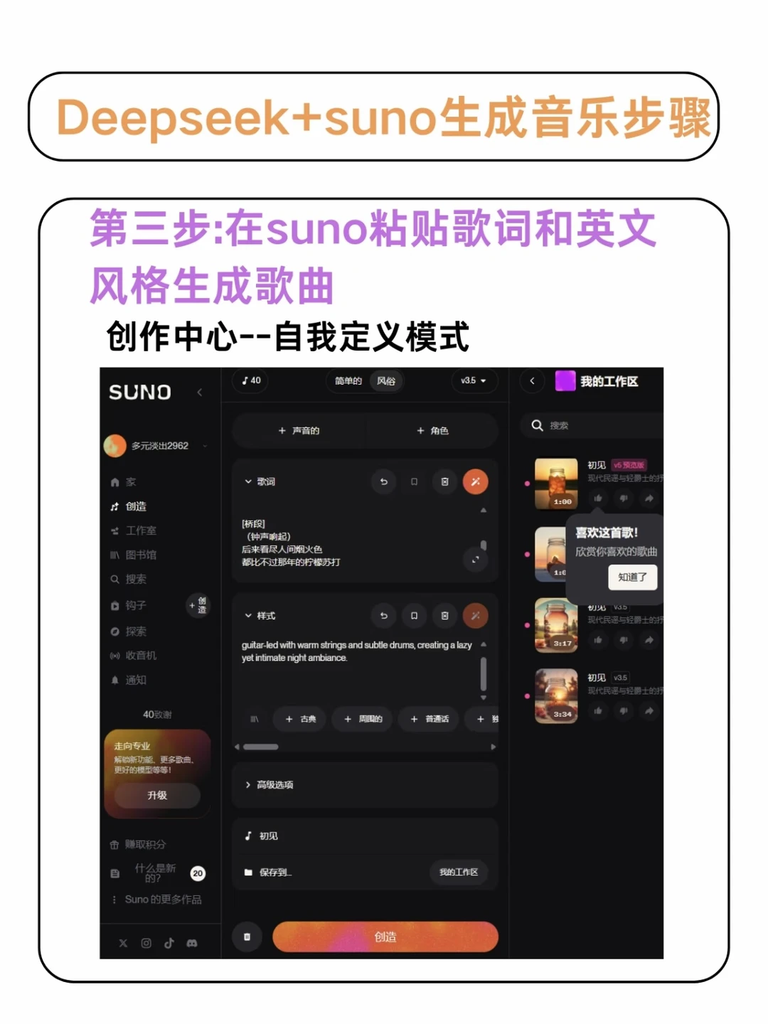 11月做AI音乐制作，真的赢麻了 ！