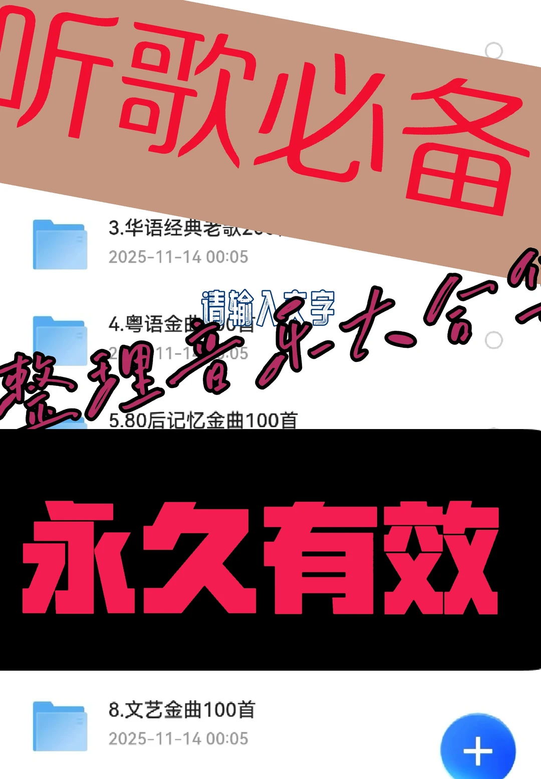 速存！经典老歌80后记忆网络热歌2025