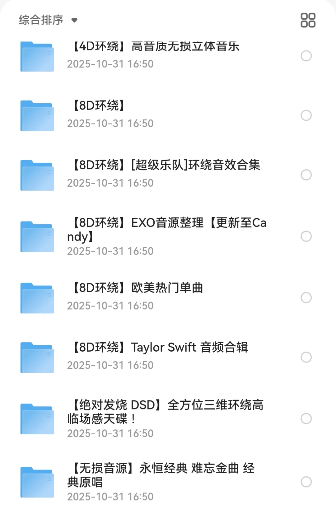 2025高品质车载音乐、MV