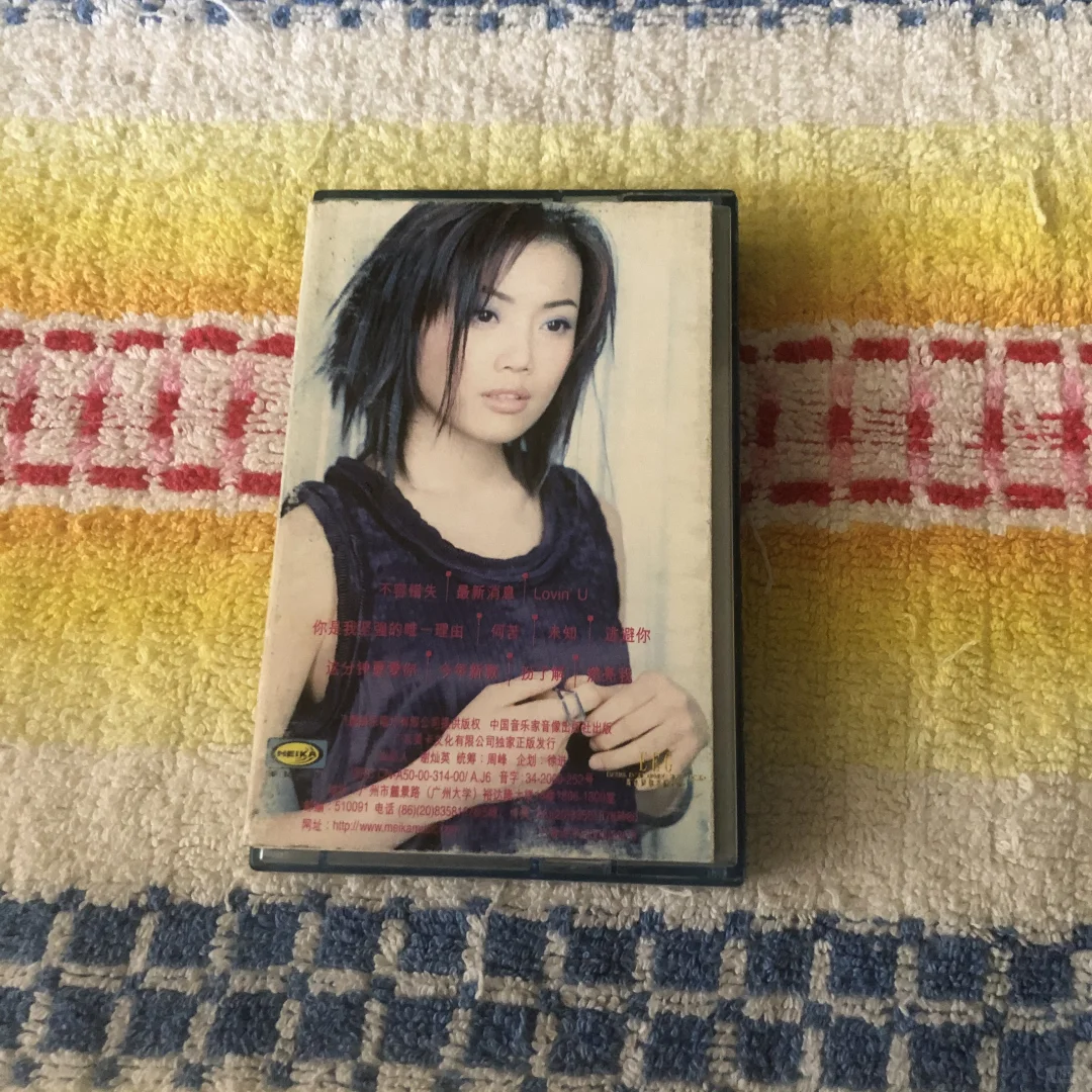 容祖儿磁带不容错失