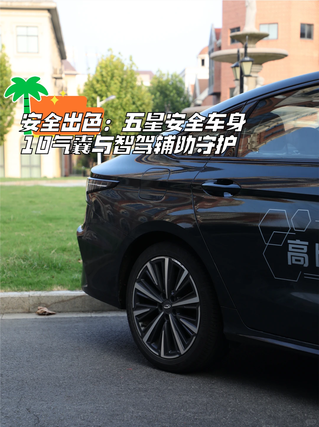 有娃家庭必看!艾瑞泽8福利大揭秘