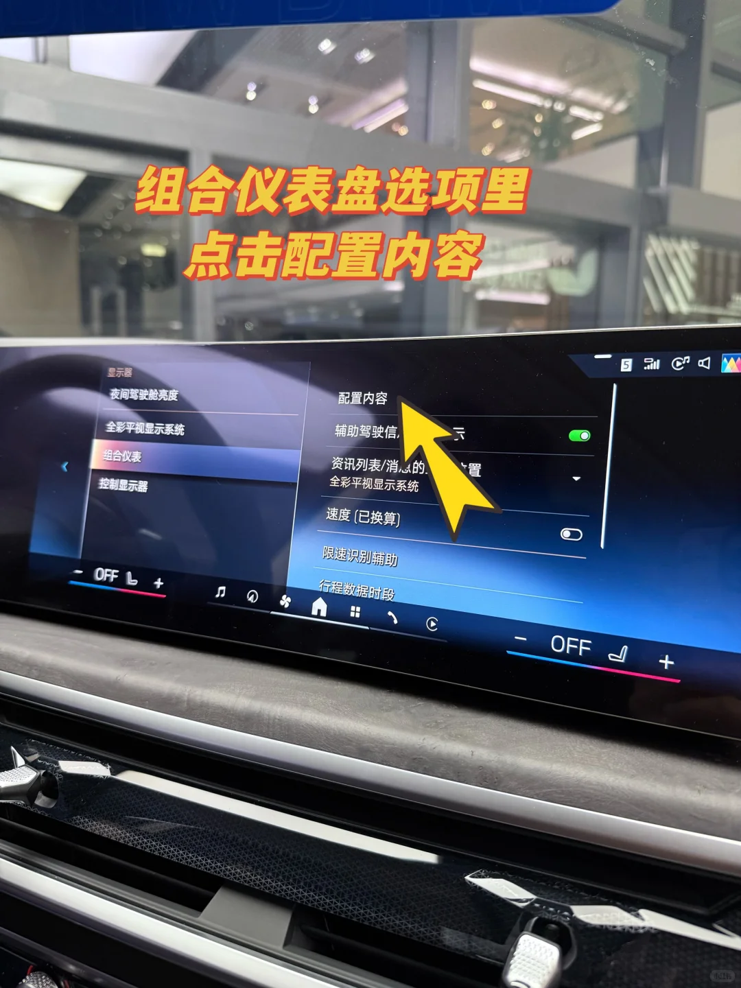 宝马车主速看!仪表盘竟然能变KTV🎤!超香!