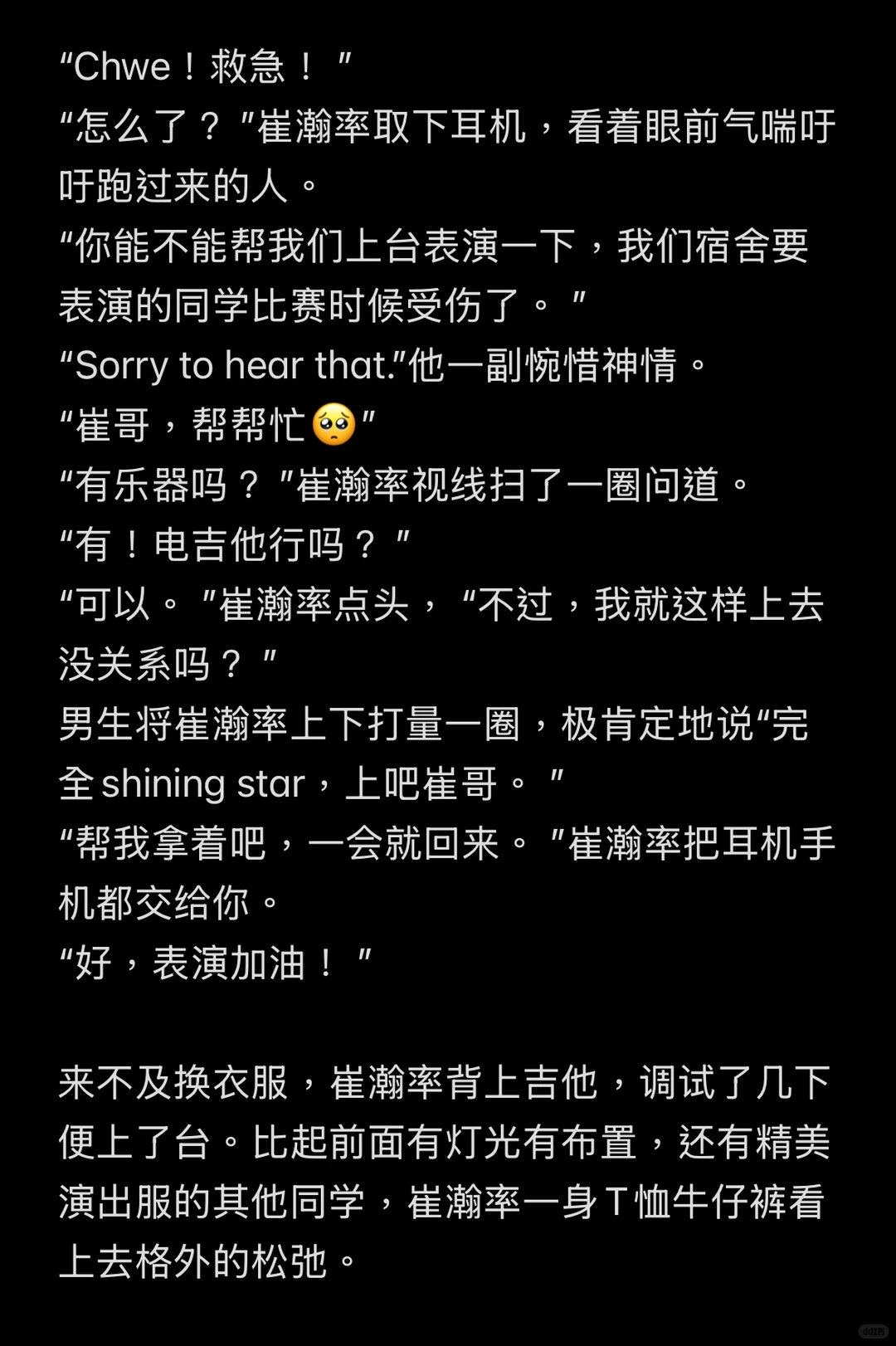 「梦女向🐻❄️」夏夜庆典和他